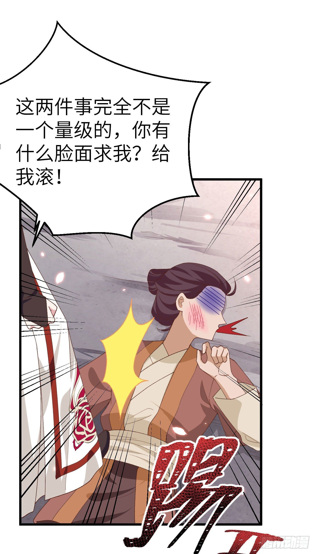 026 去死吧！！-第104话