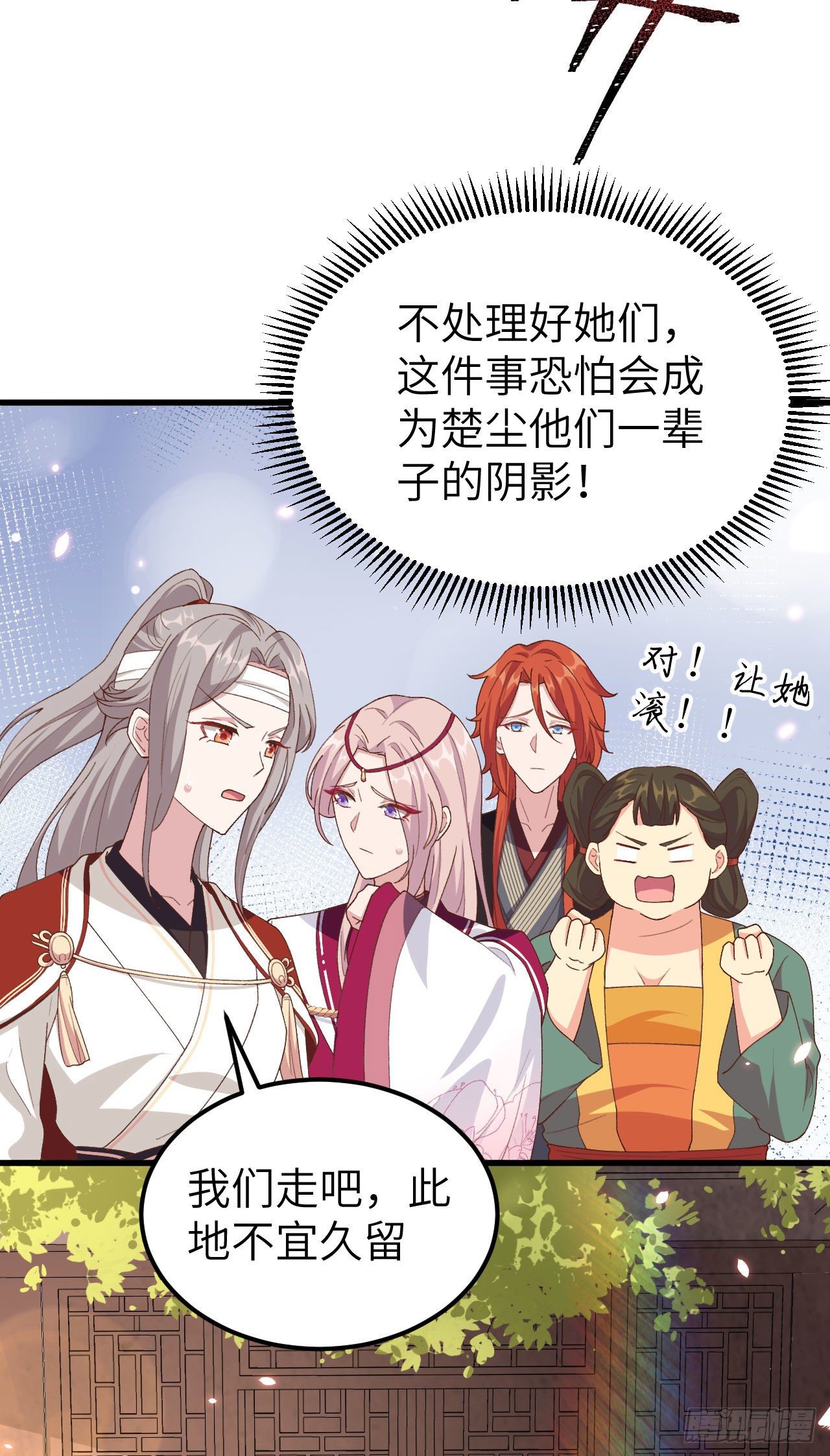 026 去死吧！！-第104话