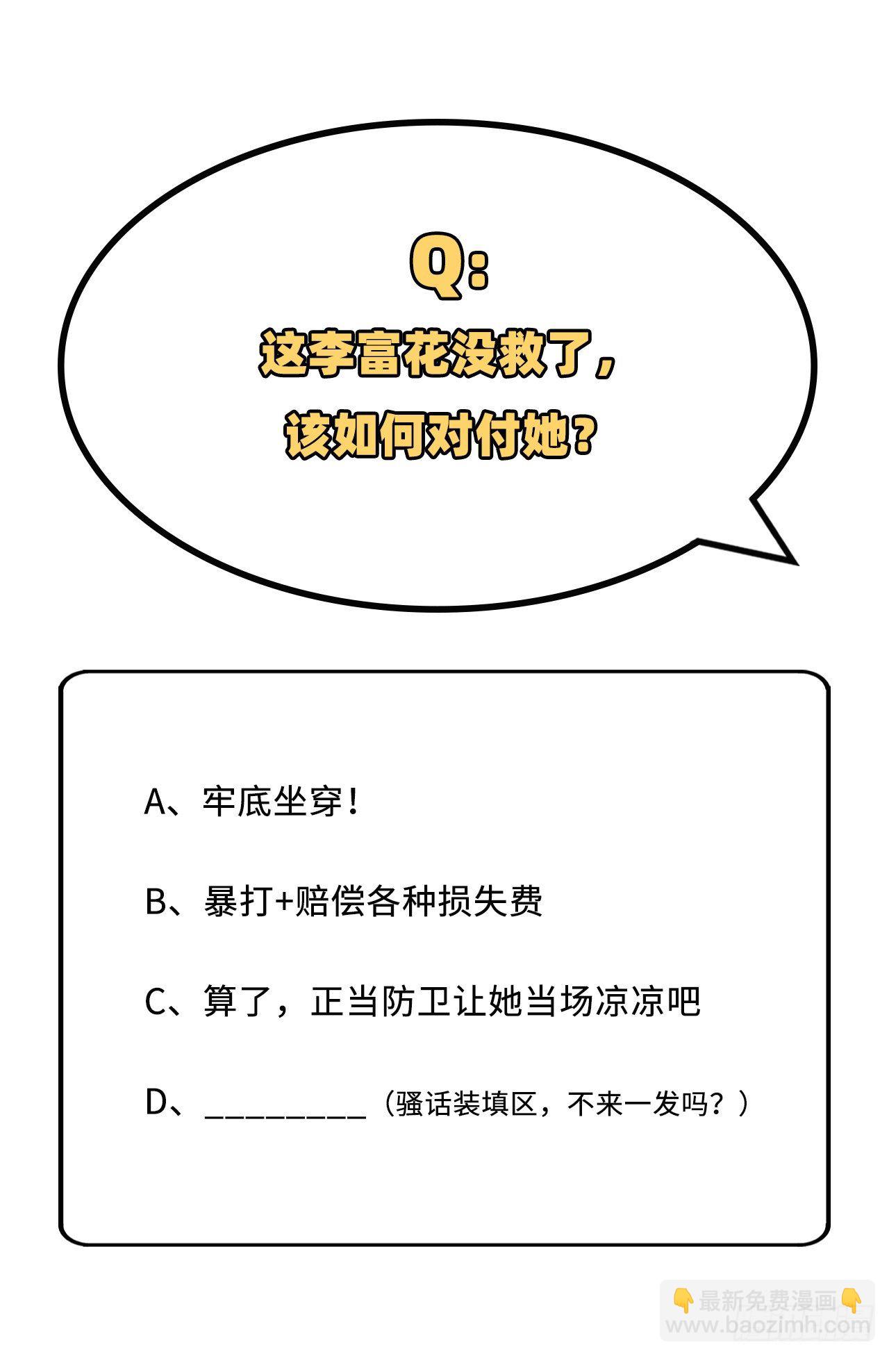 026 去死吧！！-第104话