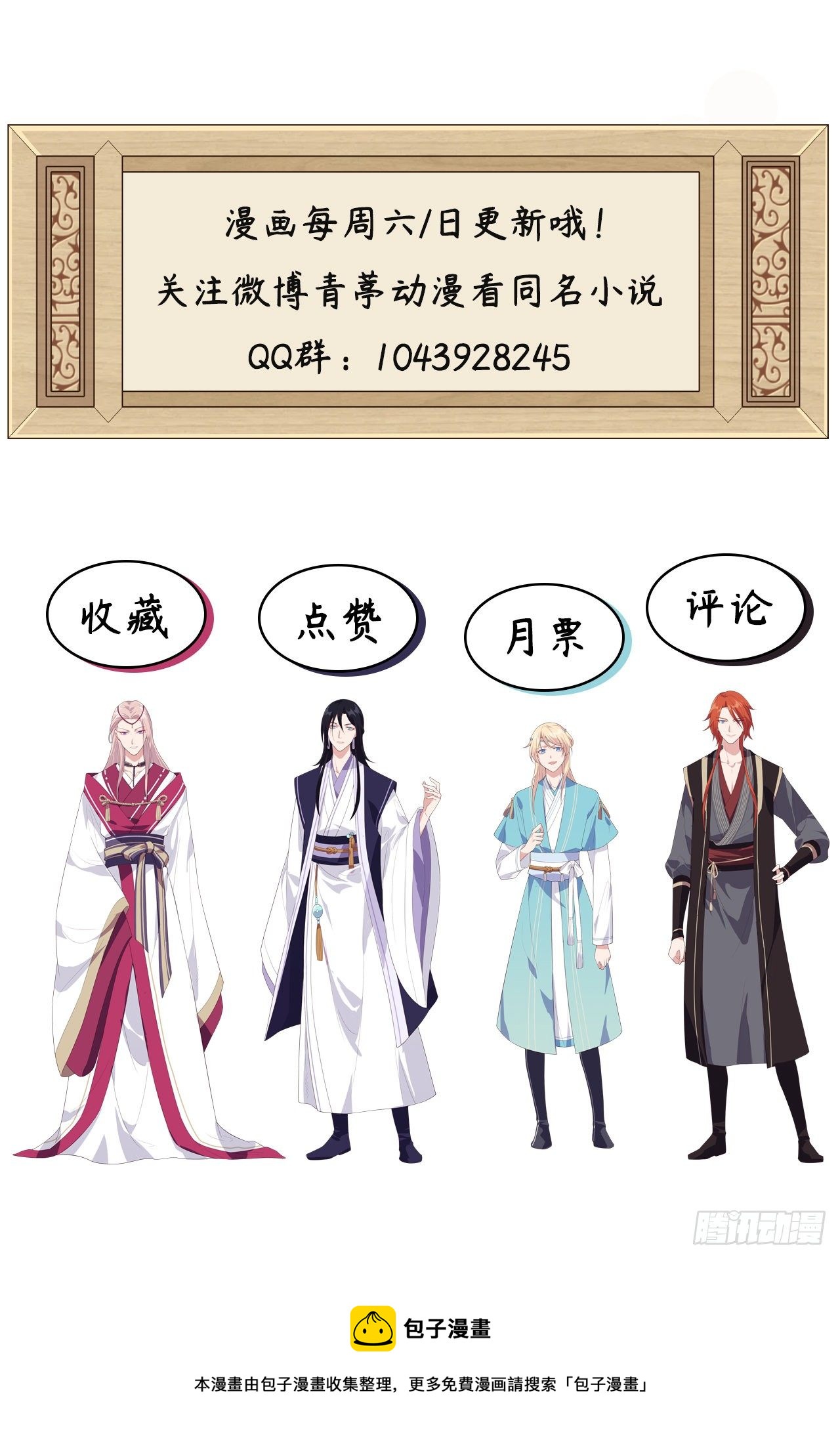 026 去死吧！！-第104话