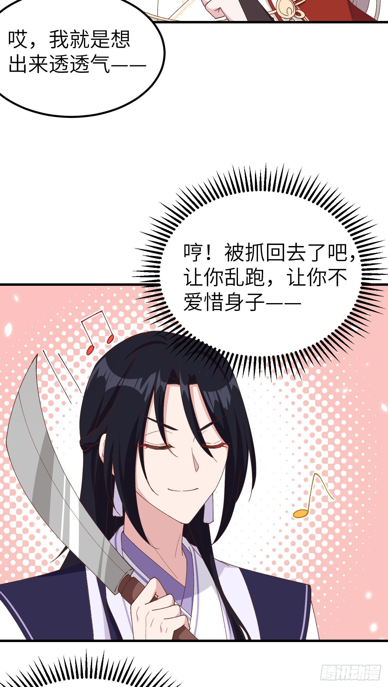 026 去死吧！！-第104话