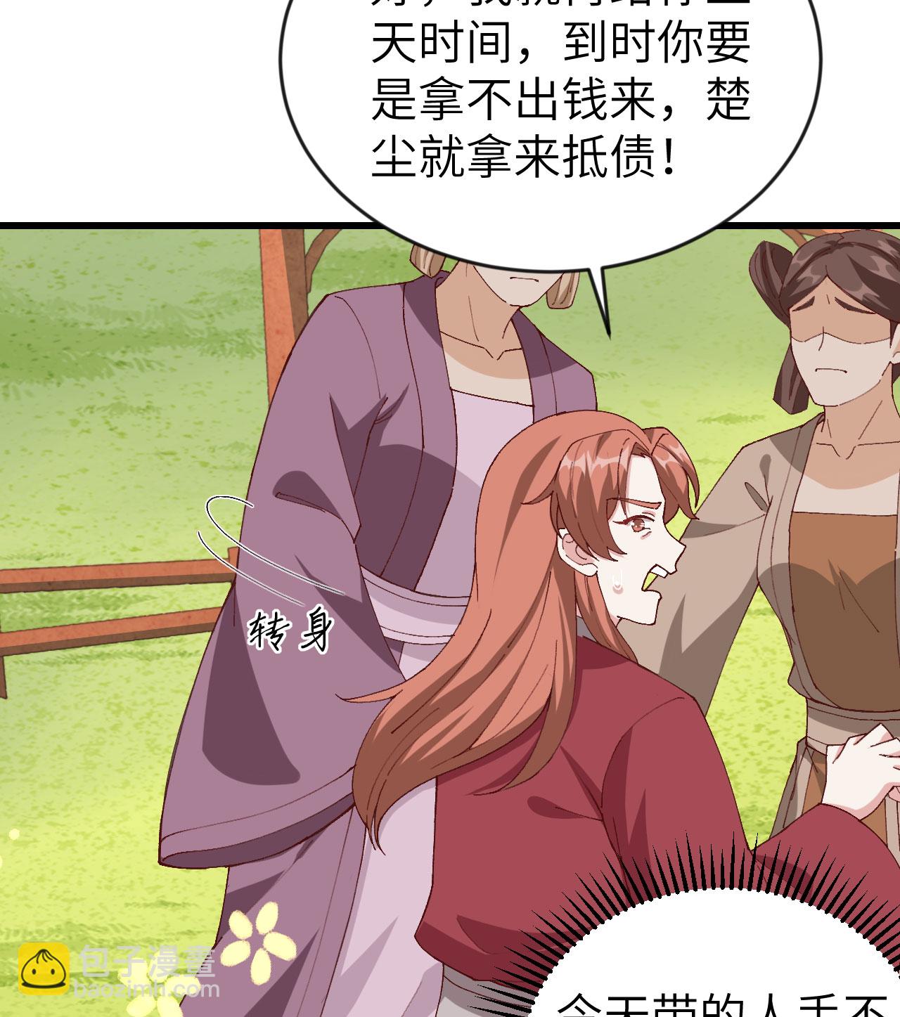 第4话(1/2)-第4话