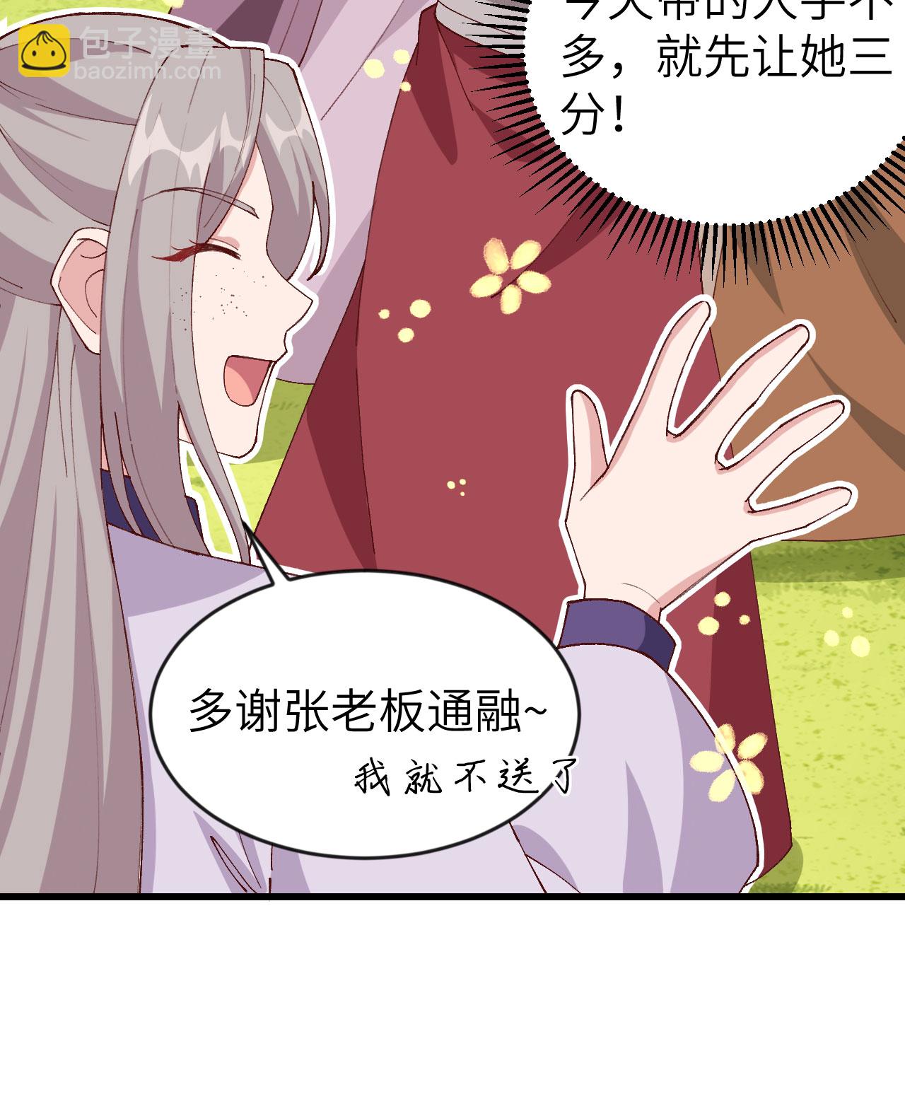 第4话(1/2)-第4话