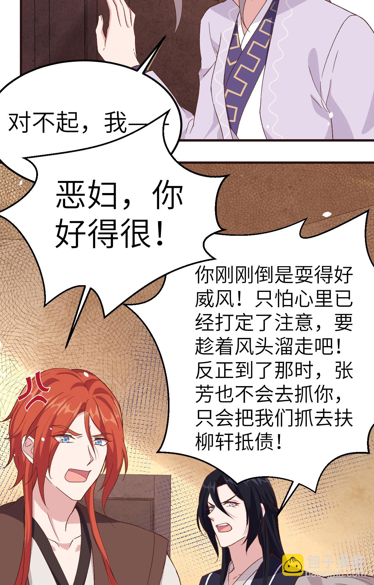 第4话(1/2)-第4话