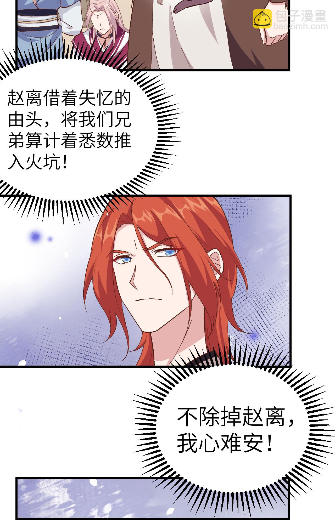 第4话(1/2)-第4话