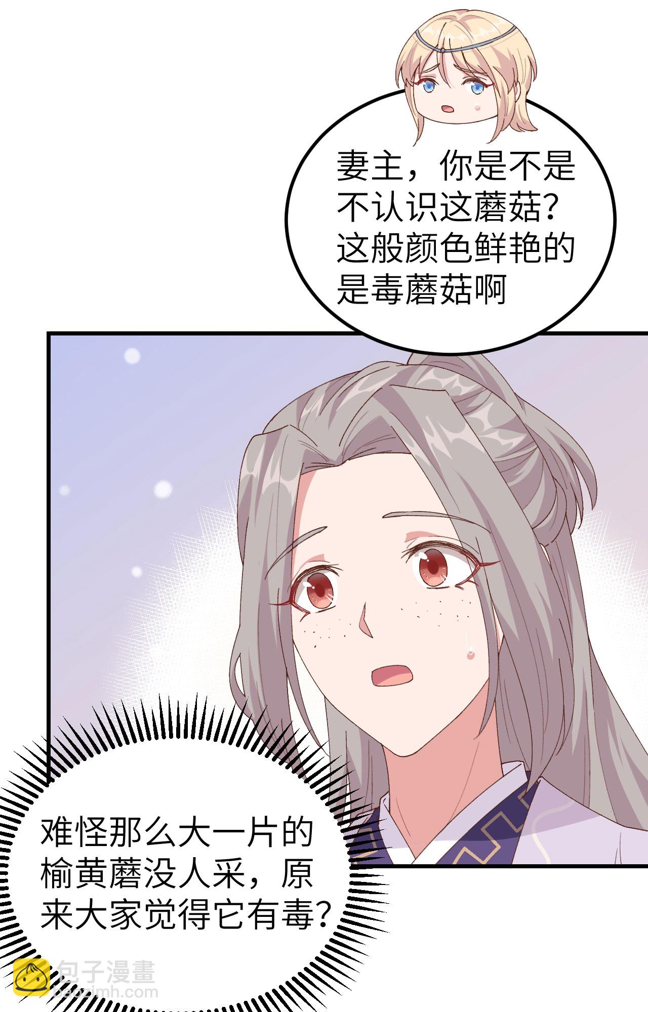 第4话(1/2)-第4话