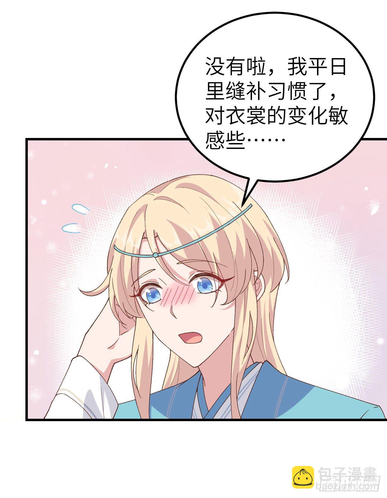 028 要干，也是我干-第106话