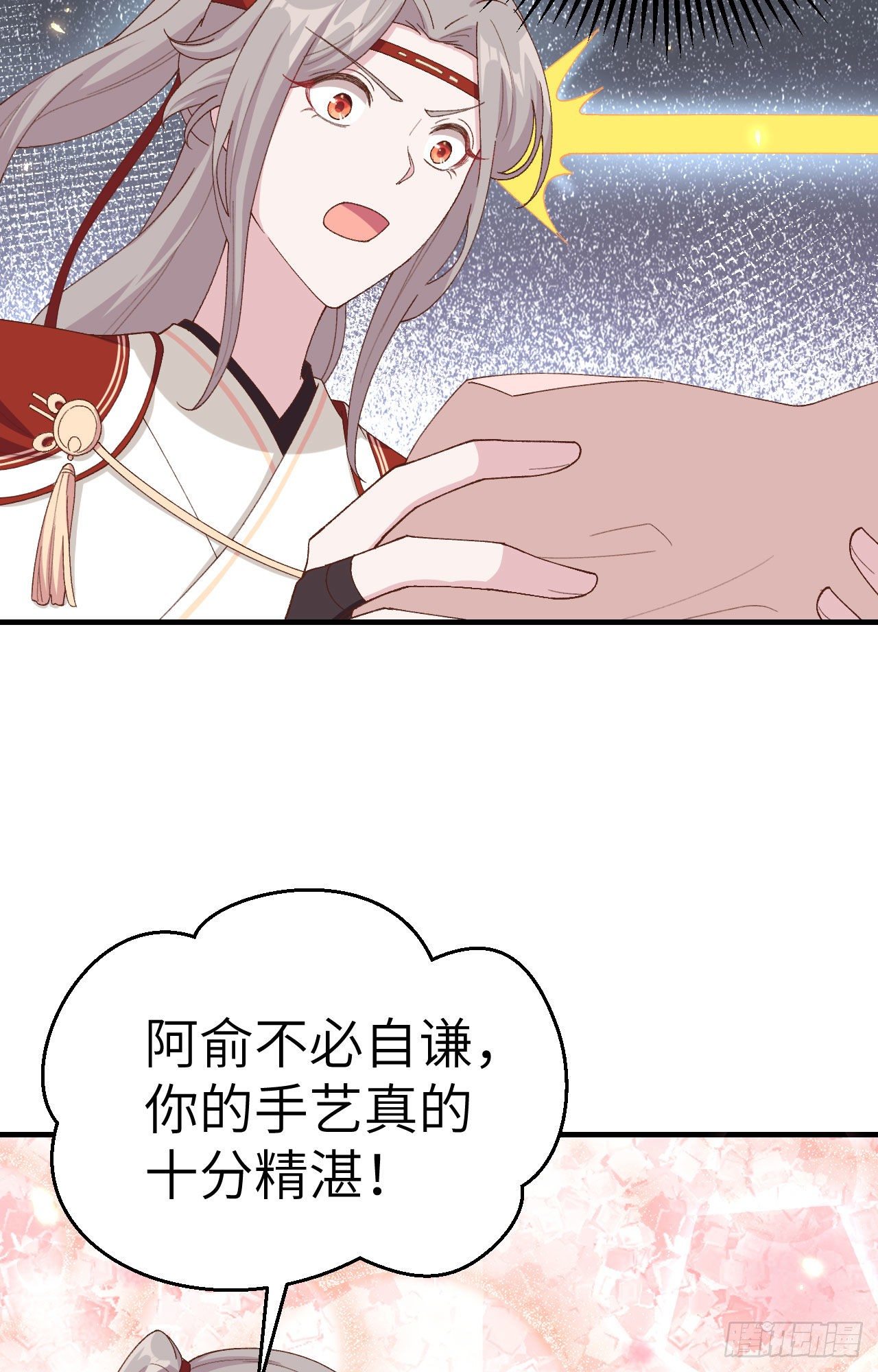 028 要干，也是我干-第106话