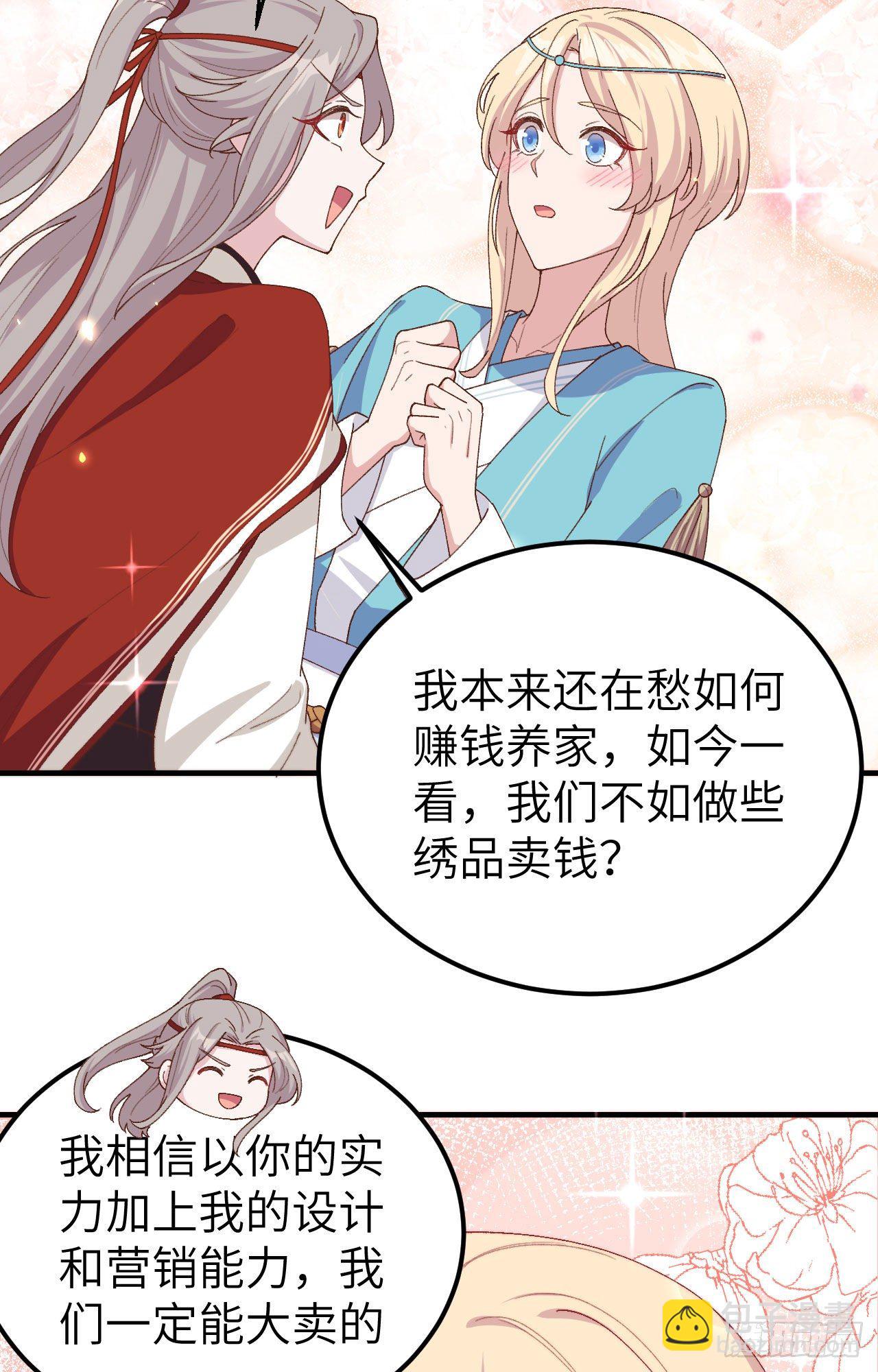 028 要干，也是我干-第106话