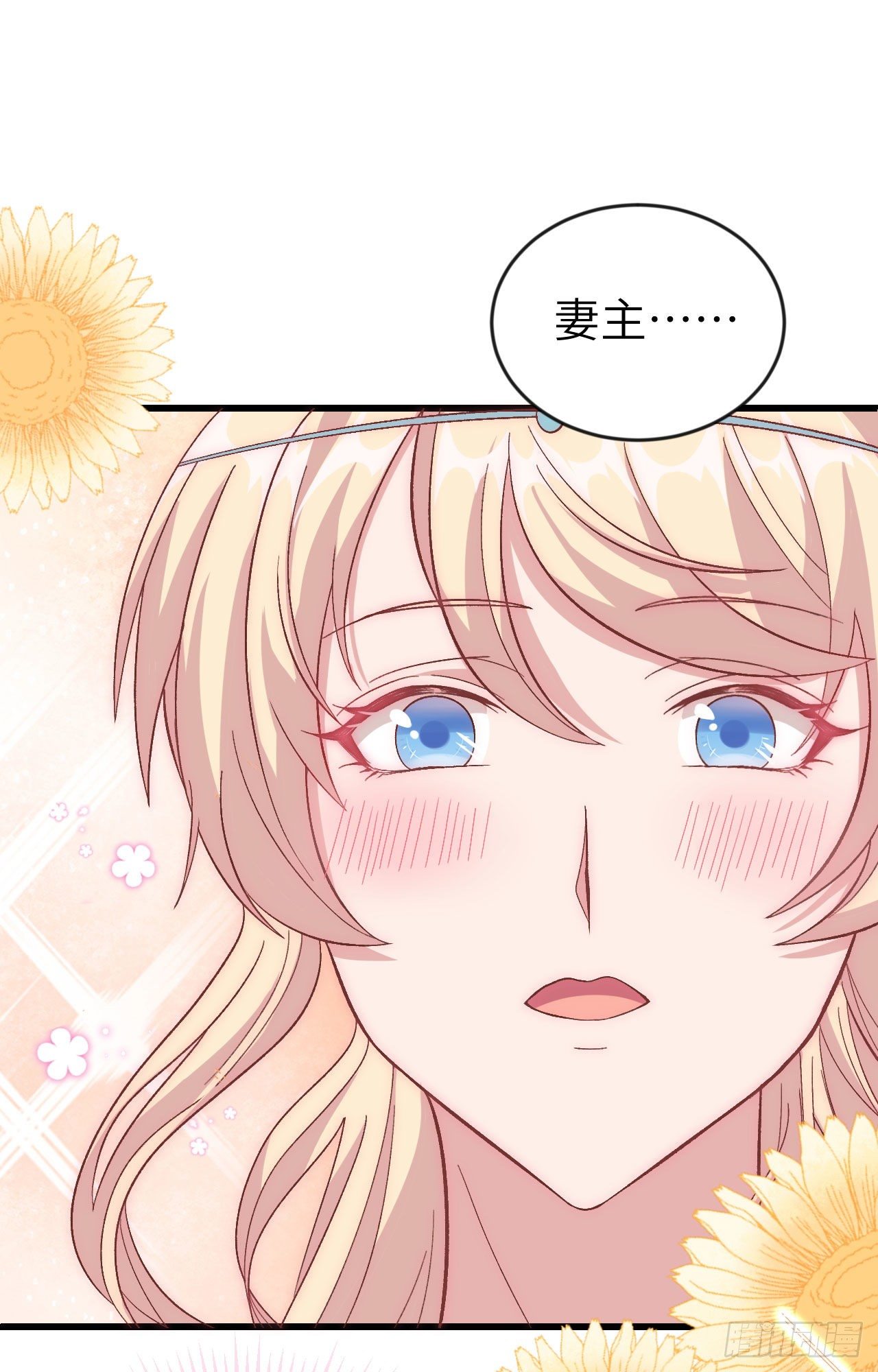 028 要干，也是我干-第106话