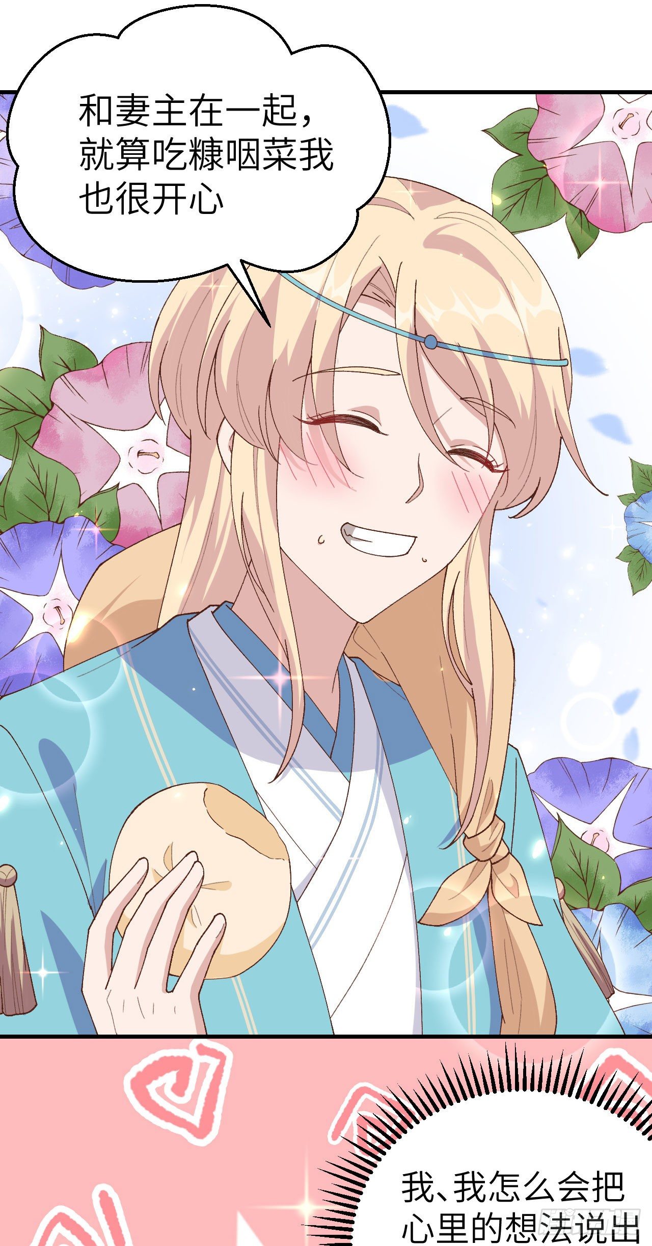 030 赵三杀人了！-第108话