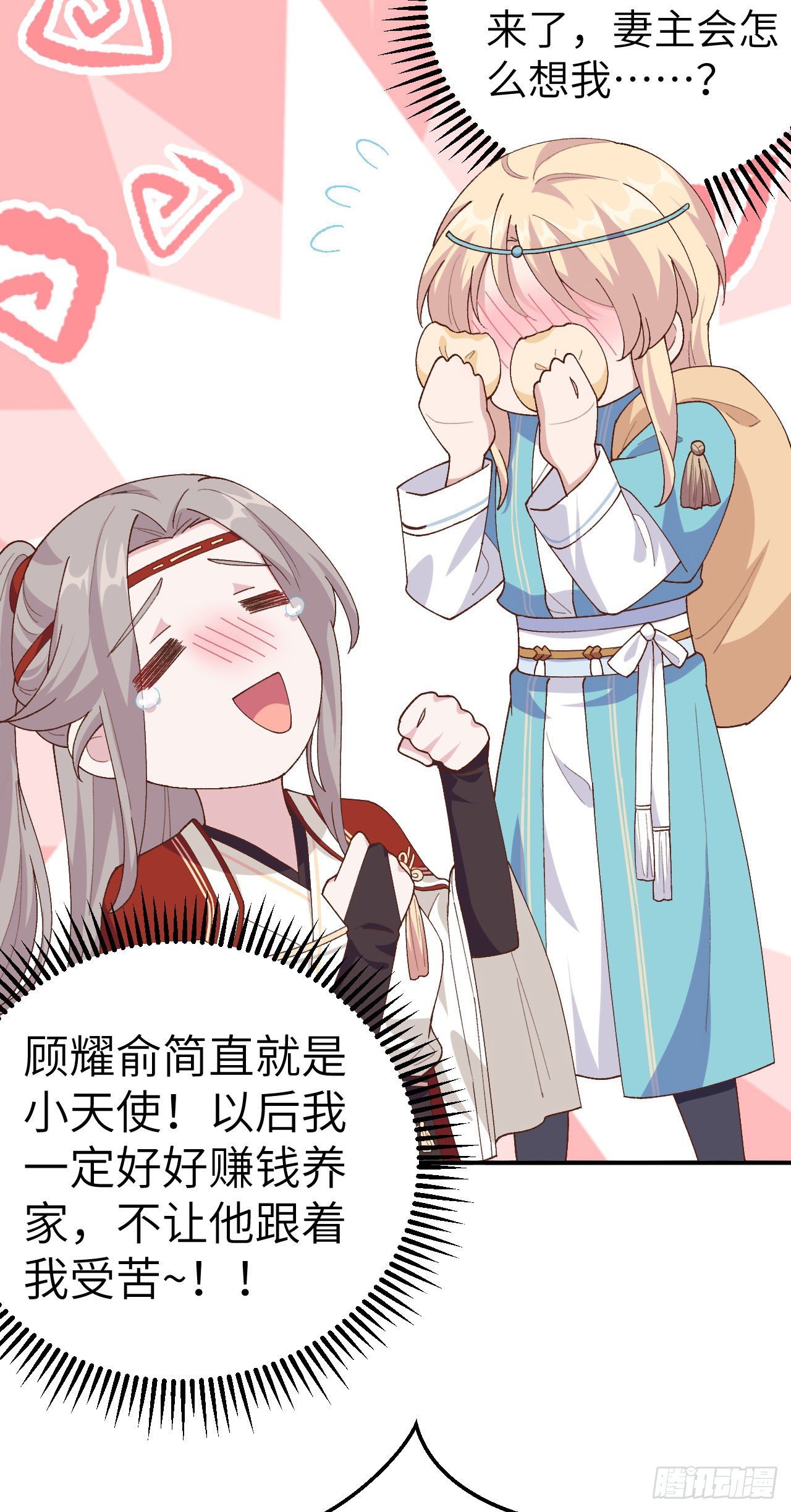 030 赵三杀人了！-第108话