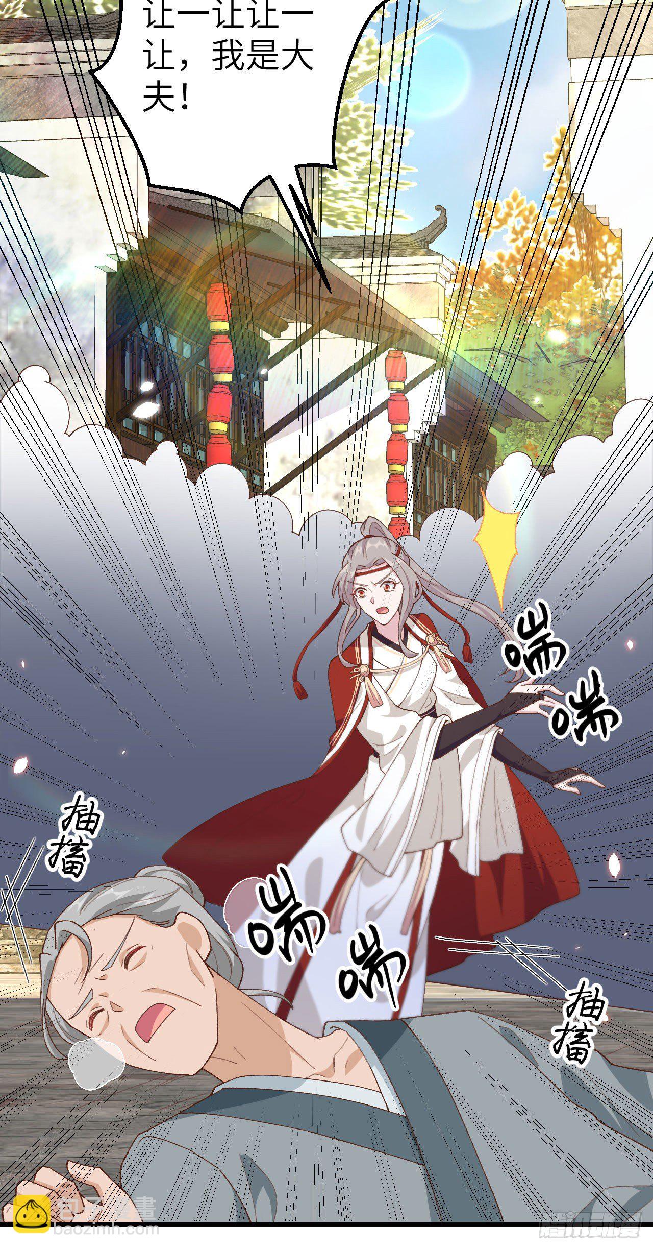 030 赵三杀人了！-第108话