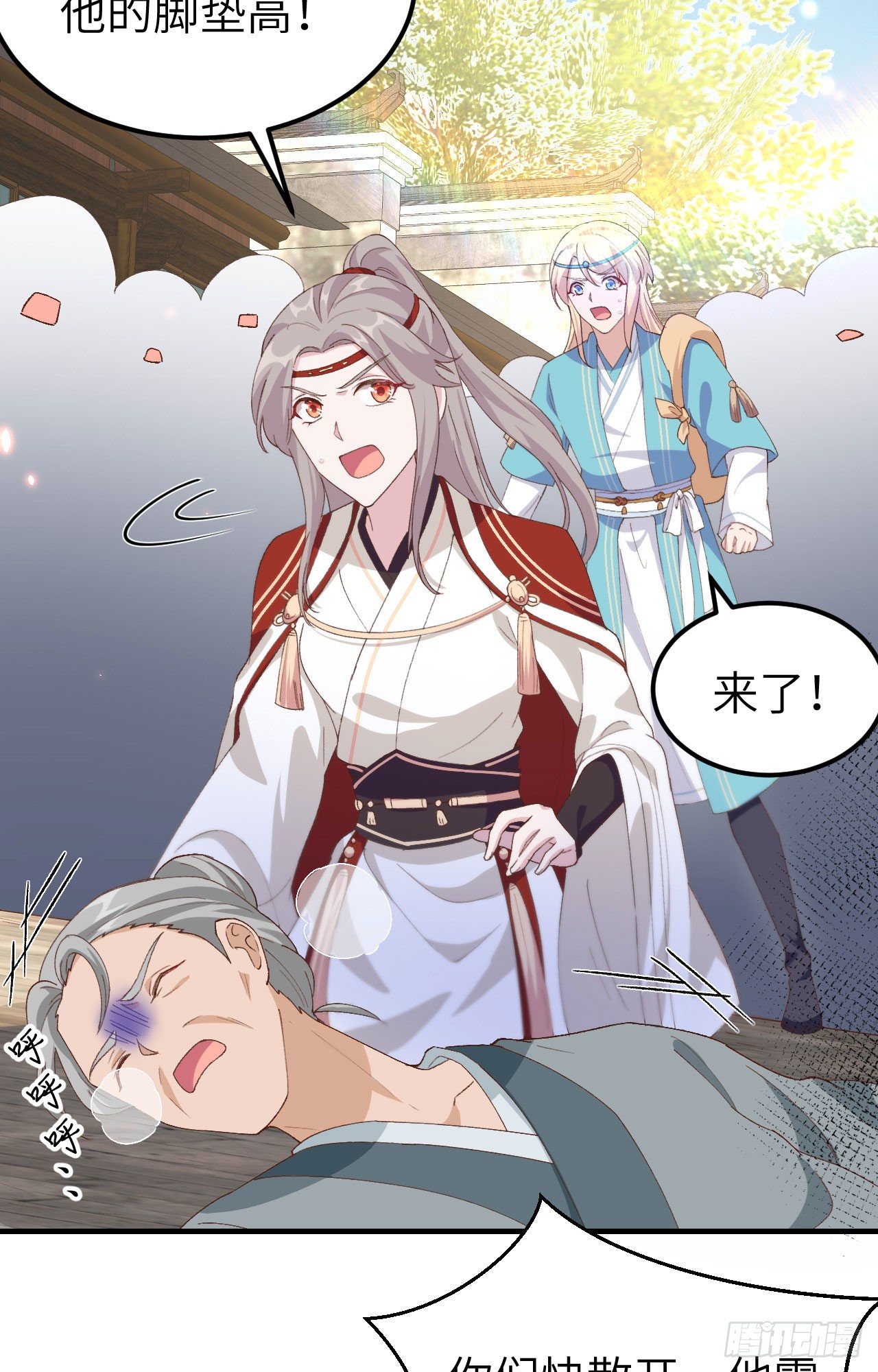 030 赵三杀人了！-第108话