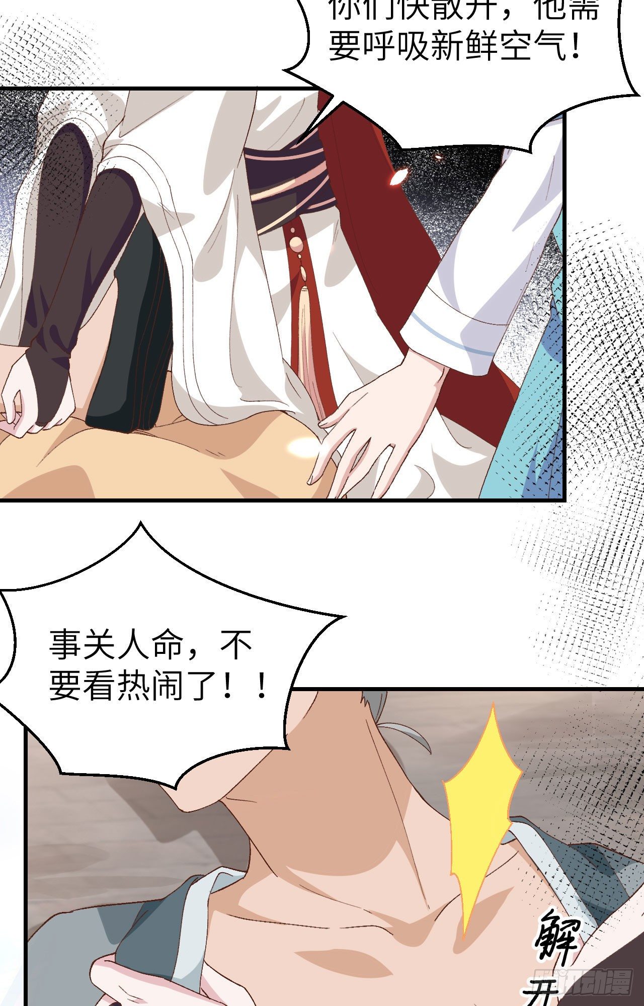 030 赵三杀人了！-第108话