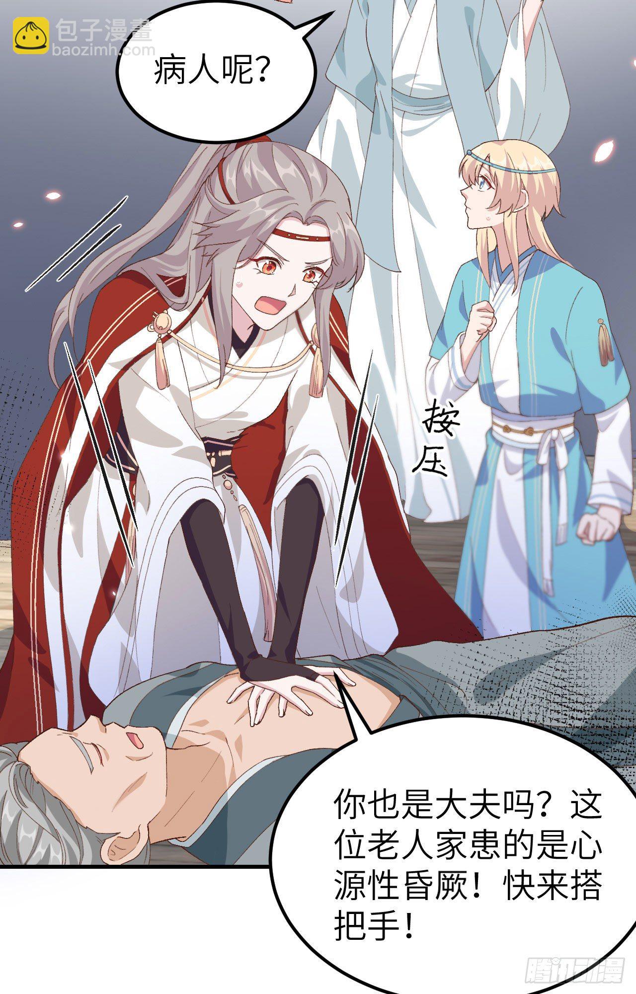 030 赵三杀人了！-第108话