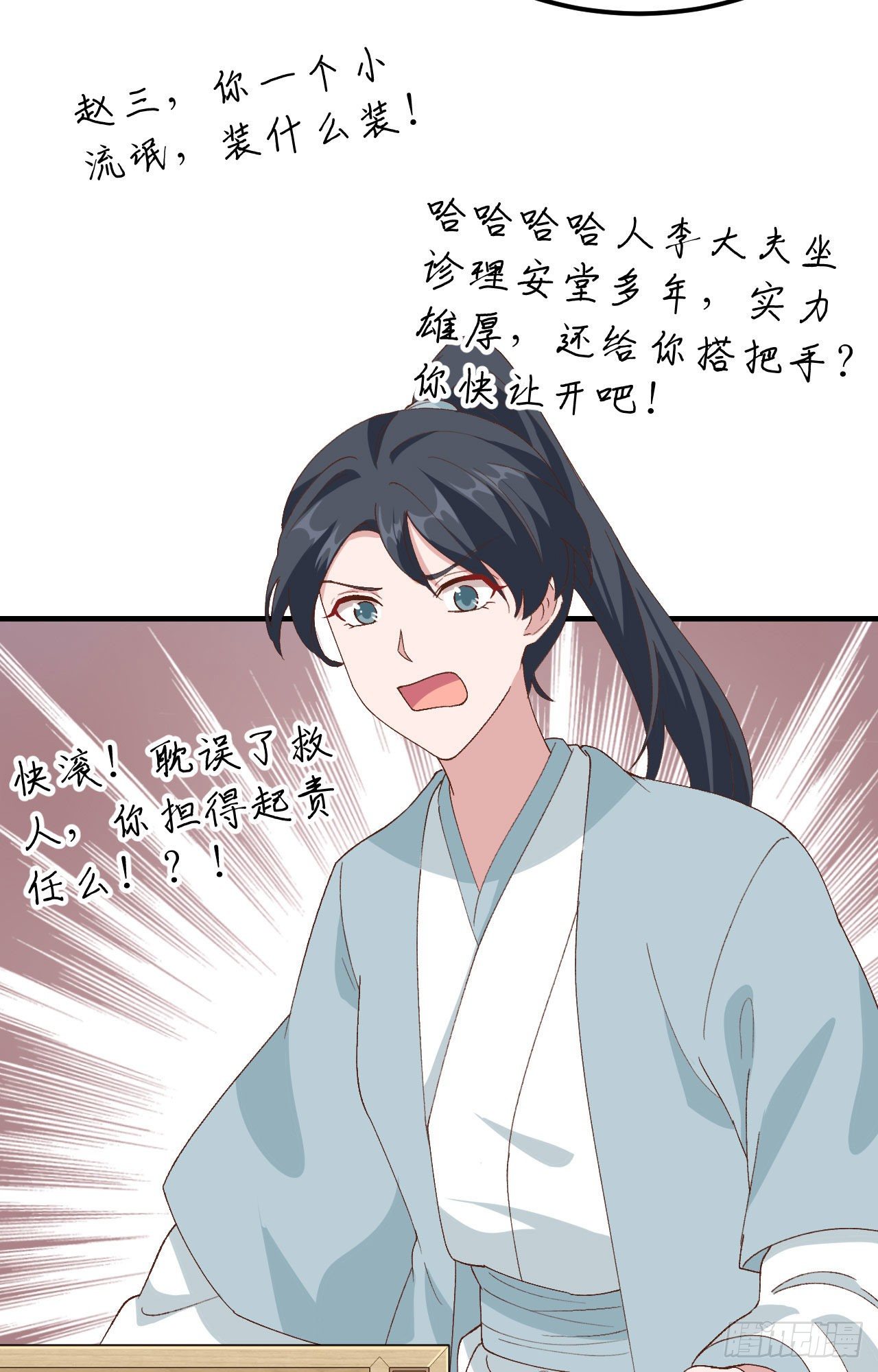 030 赵三杀人了！-第108话