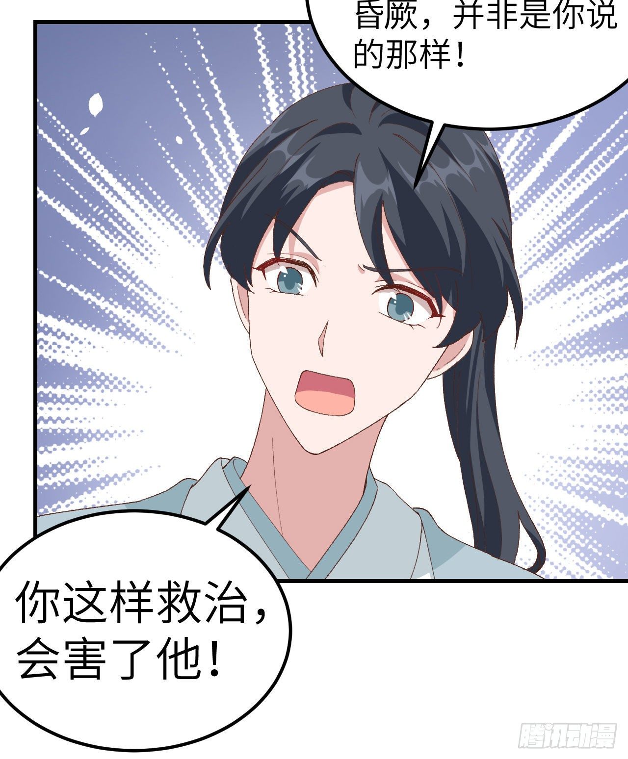 030 赵三杀人了！-第108话