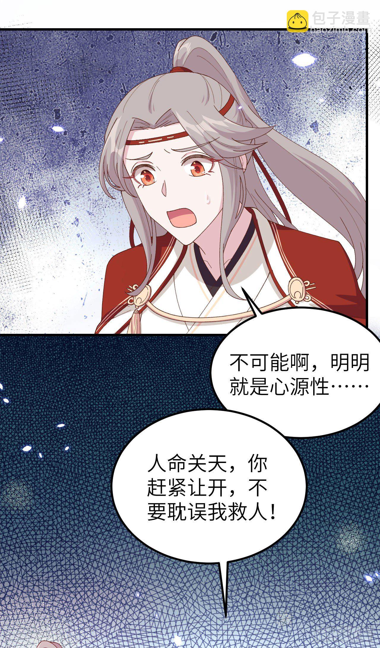 030 赵三杀人了！-第108话