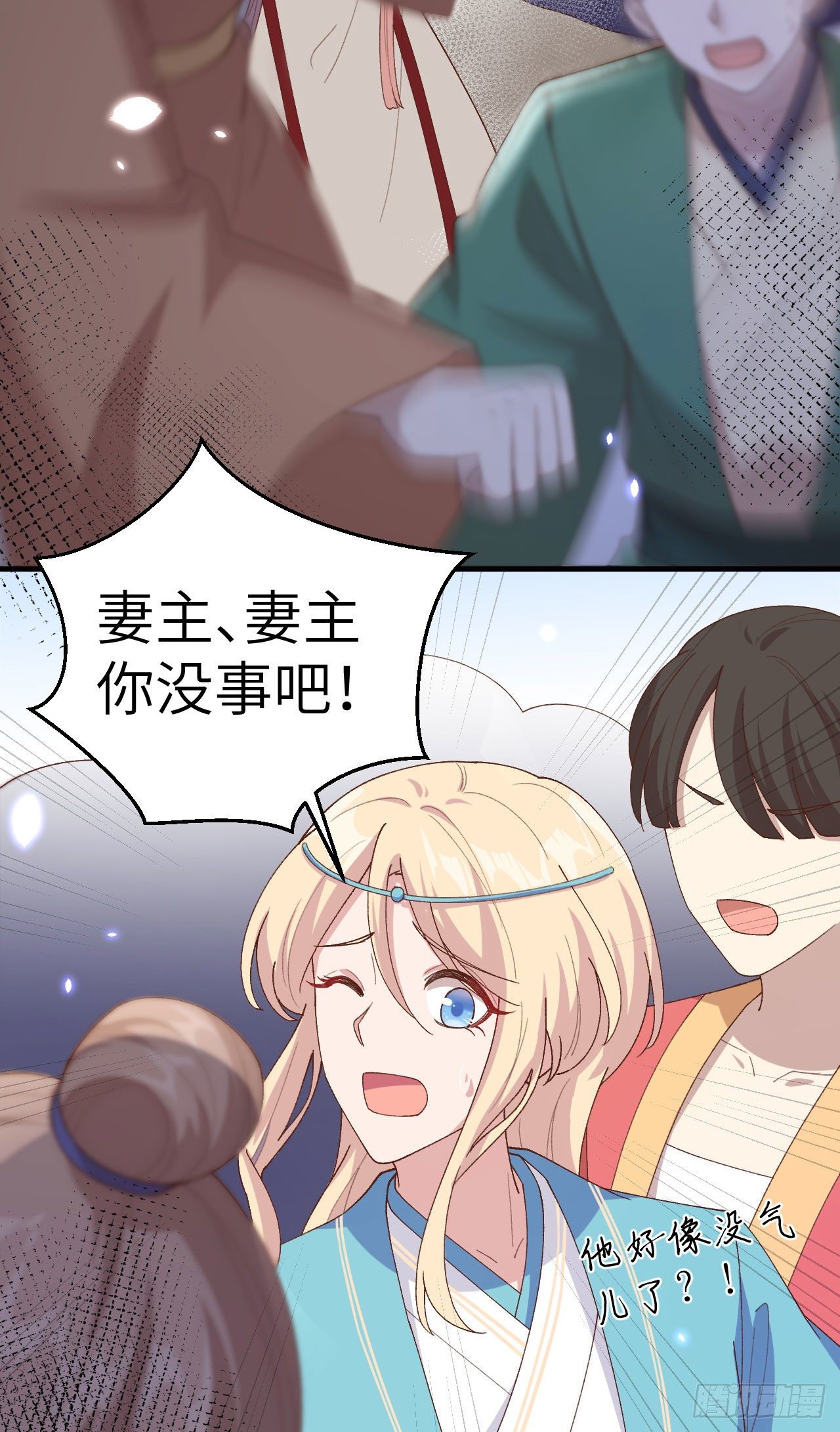 030 赵三杀人了！-第108话