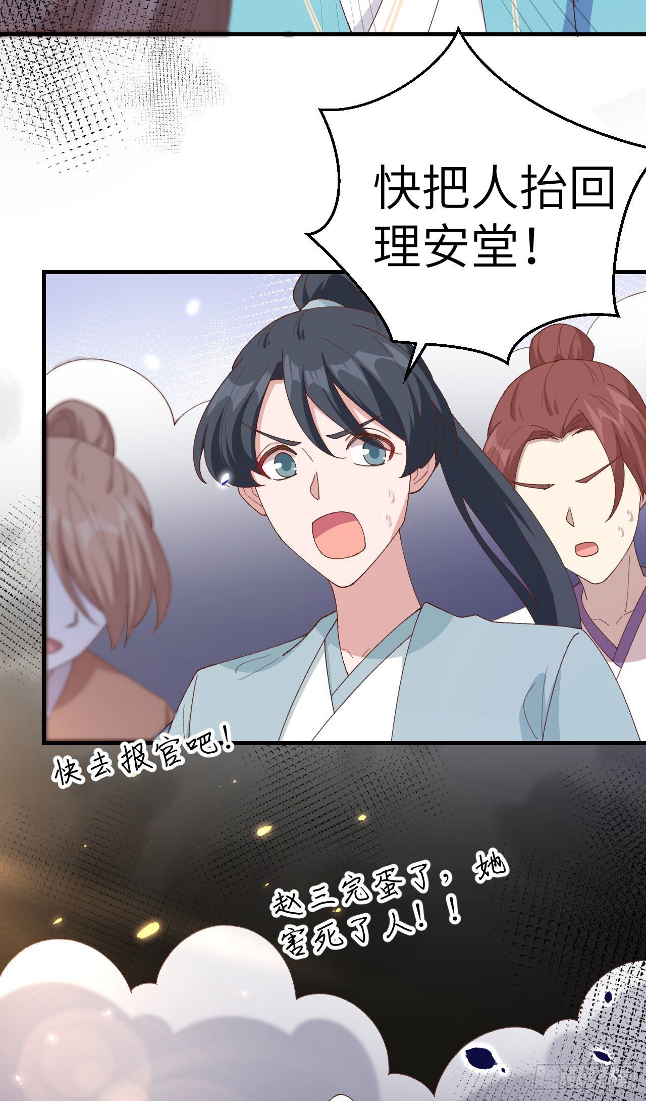 030 赵三杀人了！-第108话