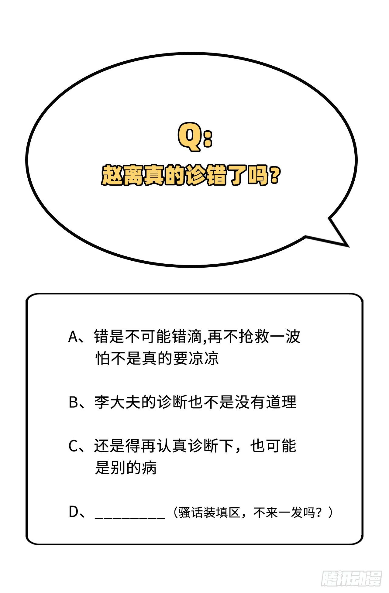 030 赵三杀人了！-第108话