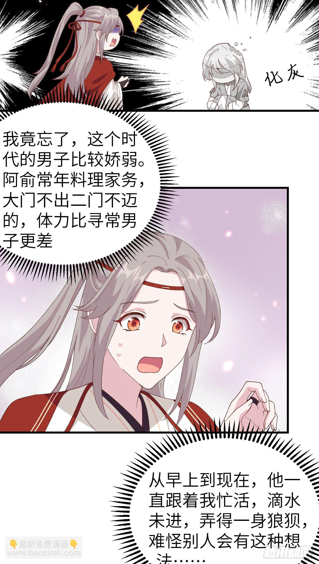 030 赵三杀人了！-第108话