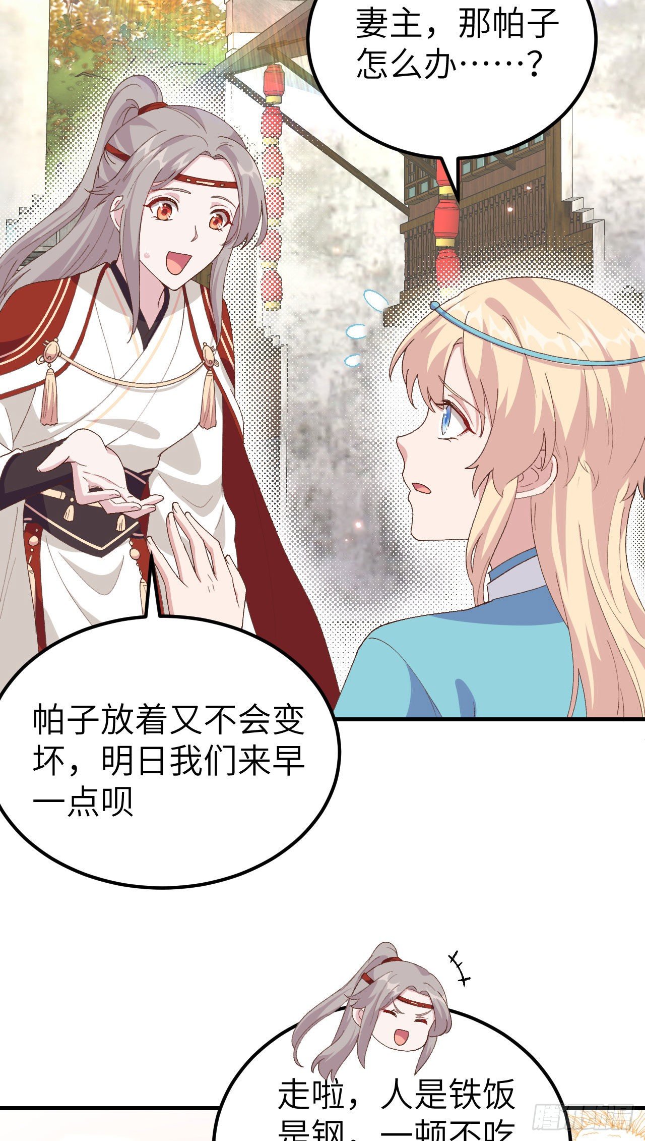 030 赵三杀人了！-第108话