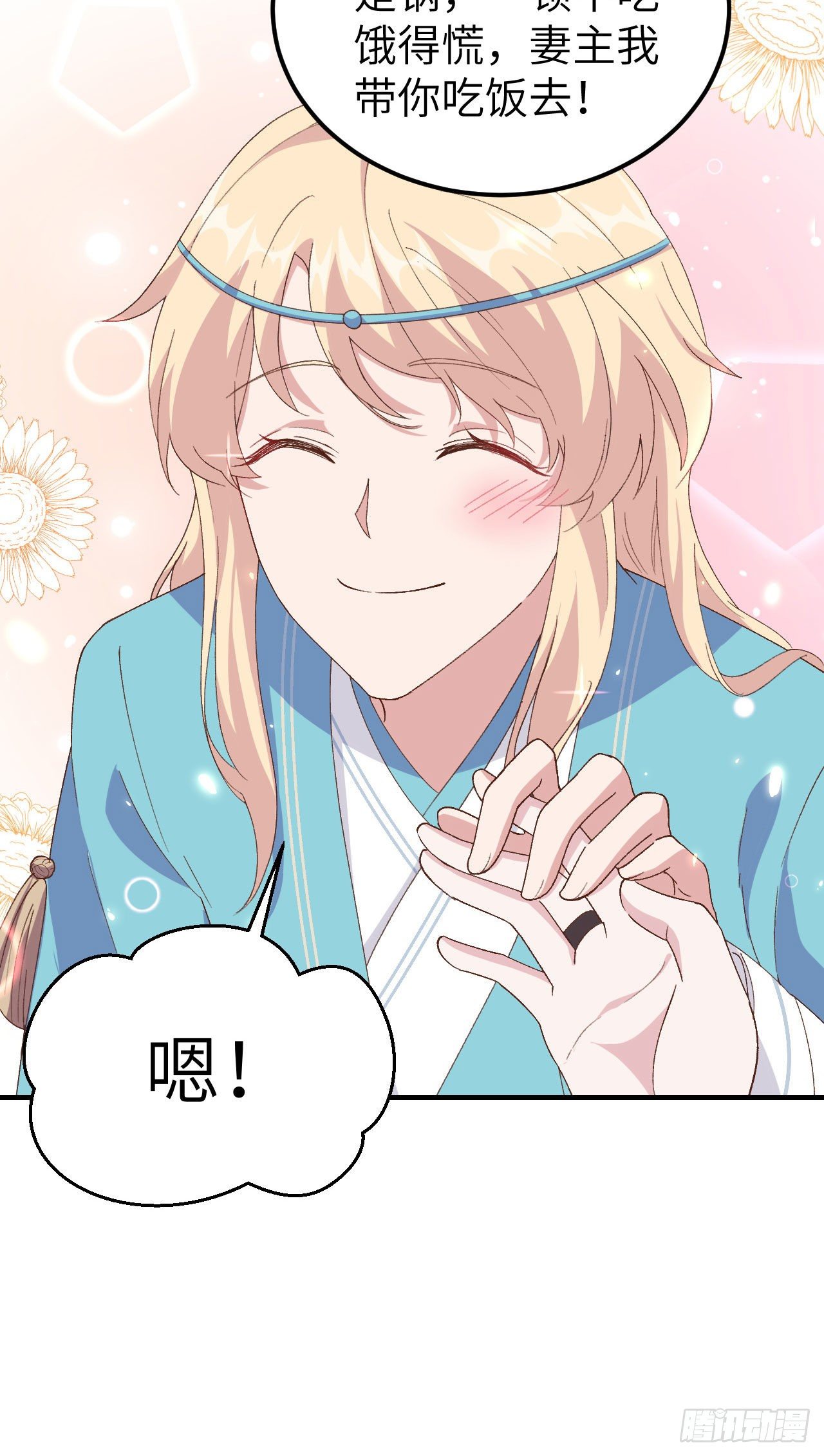 030 赵三杀人了！-第108话