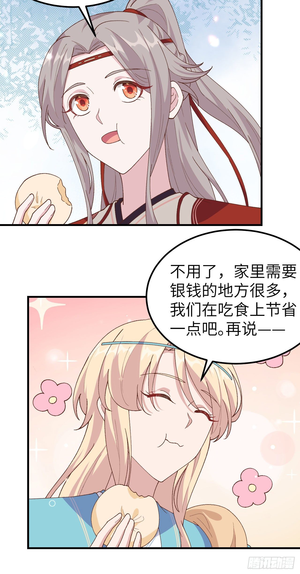 030 赵三杀人了！-第108话