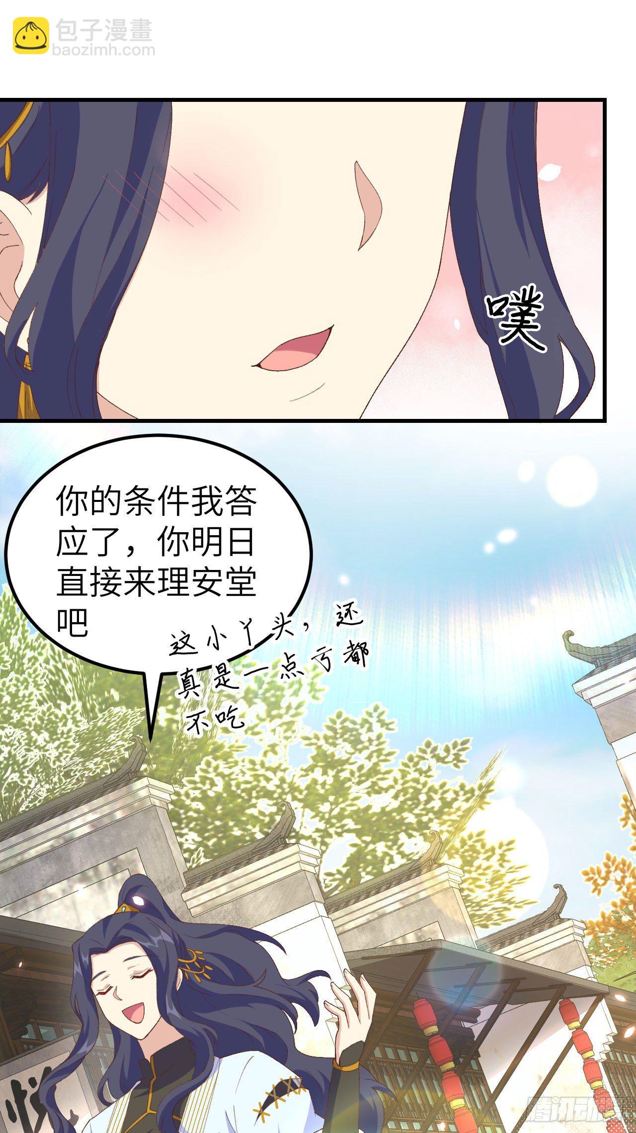 032 孤男寡女干柴烈火~~-第110话