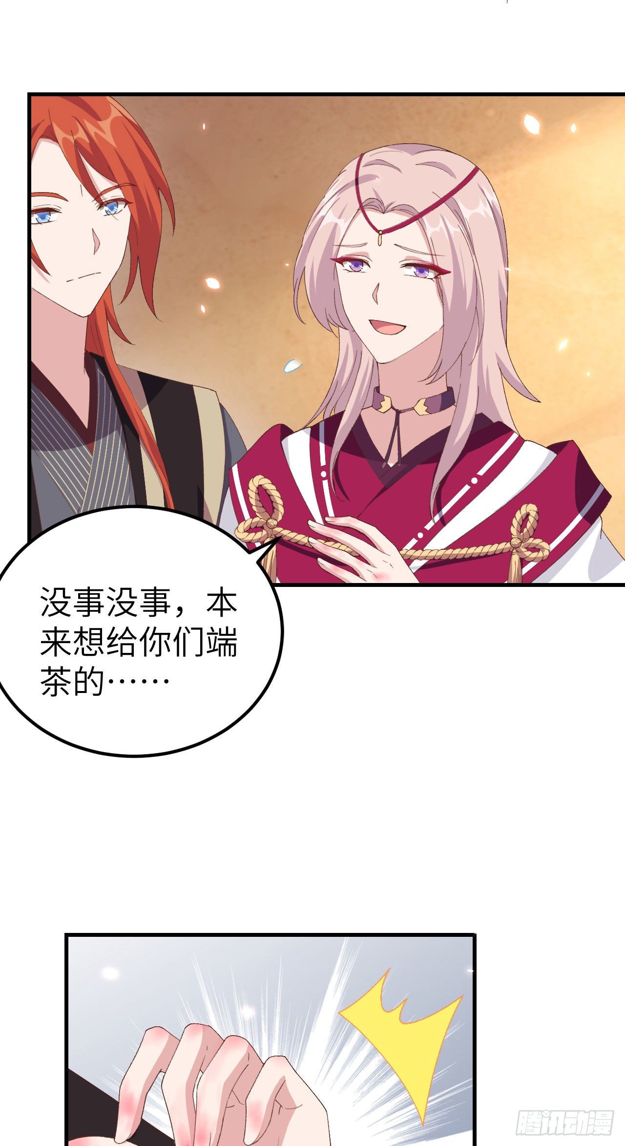 032 孤男寡女干柴烈火~~-第110话