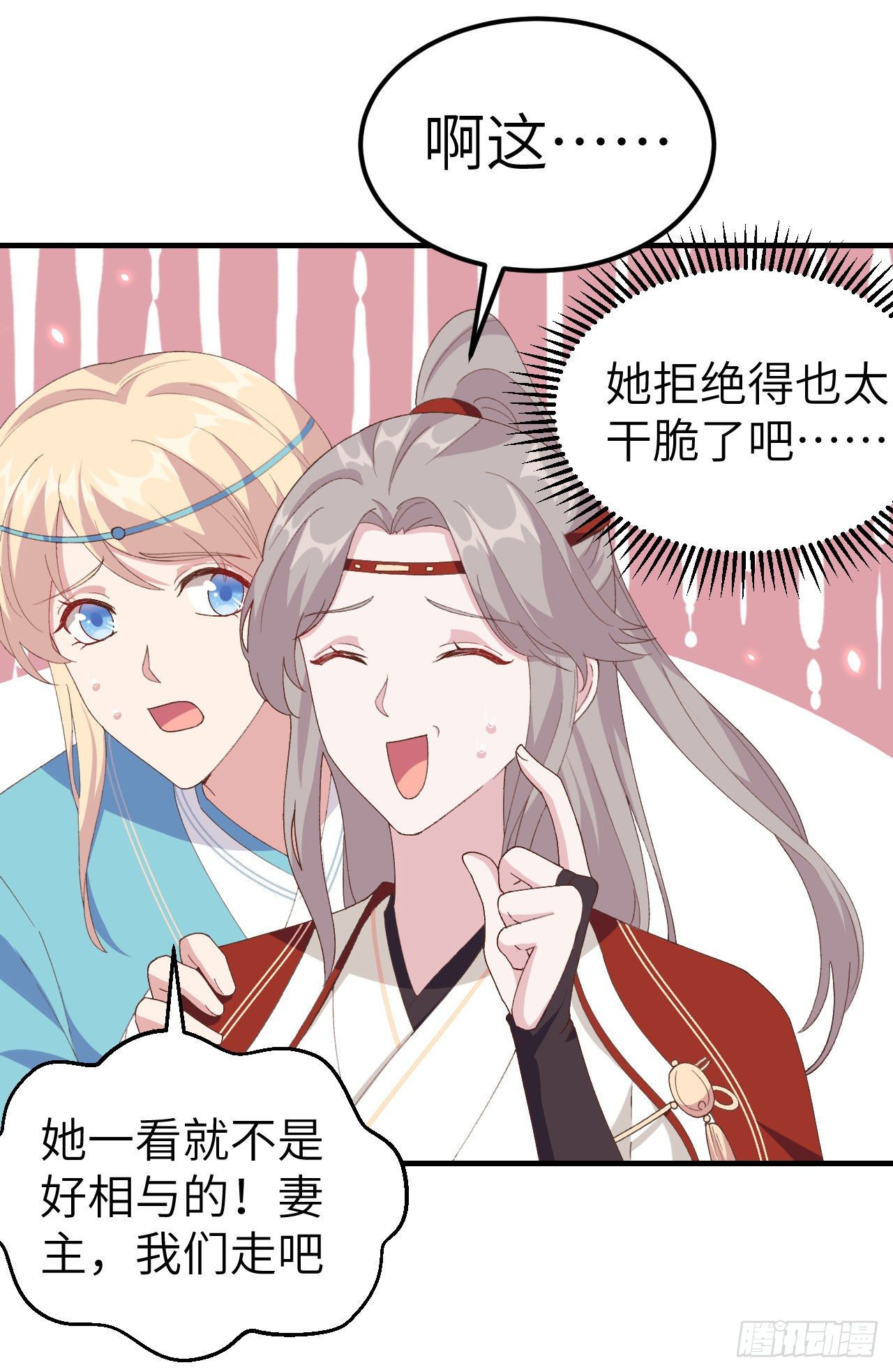 032 孤男寡女干柴烈火~~-第110话