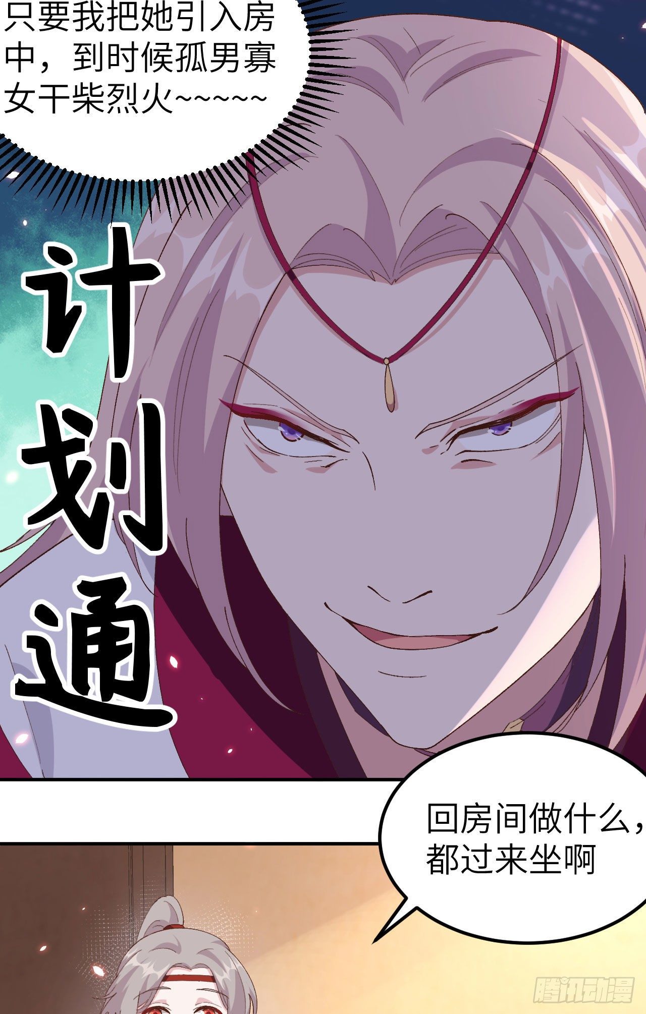 032 孤男寡女干柴烈火~~-第110话