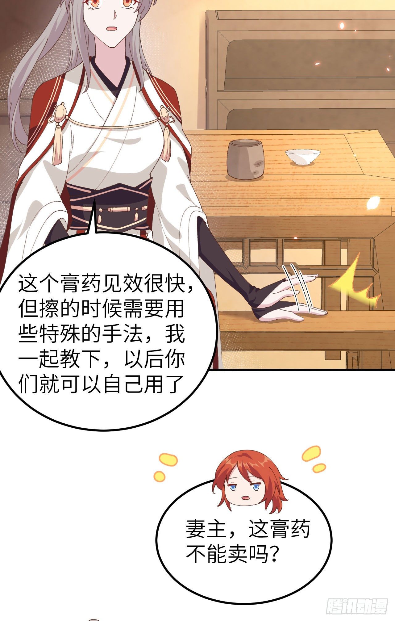 032 孤男寡女干柴烈火~~-第110话