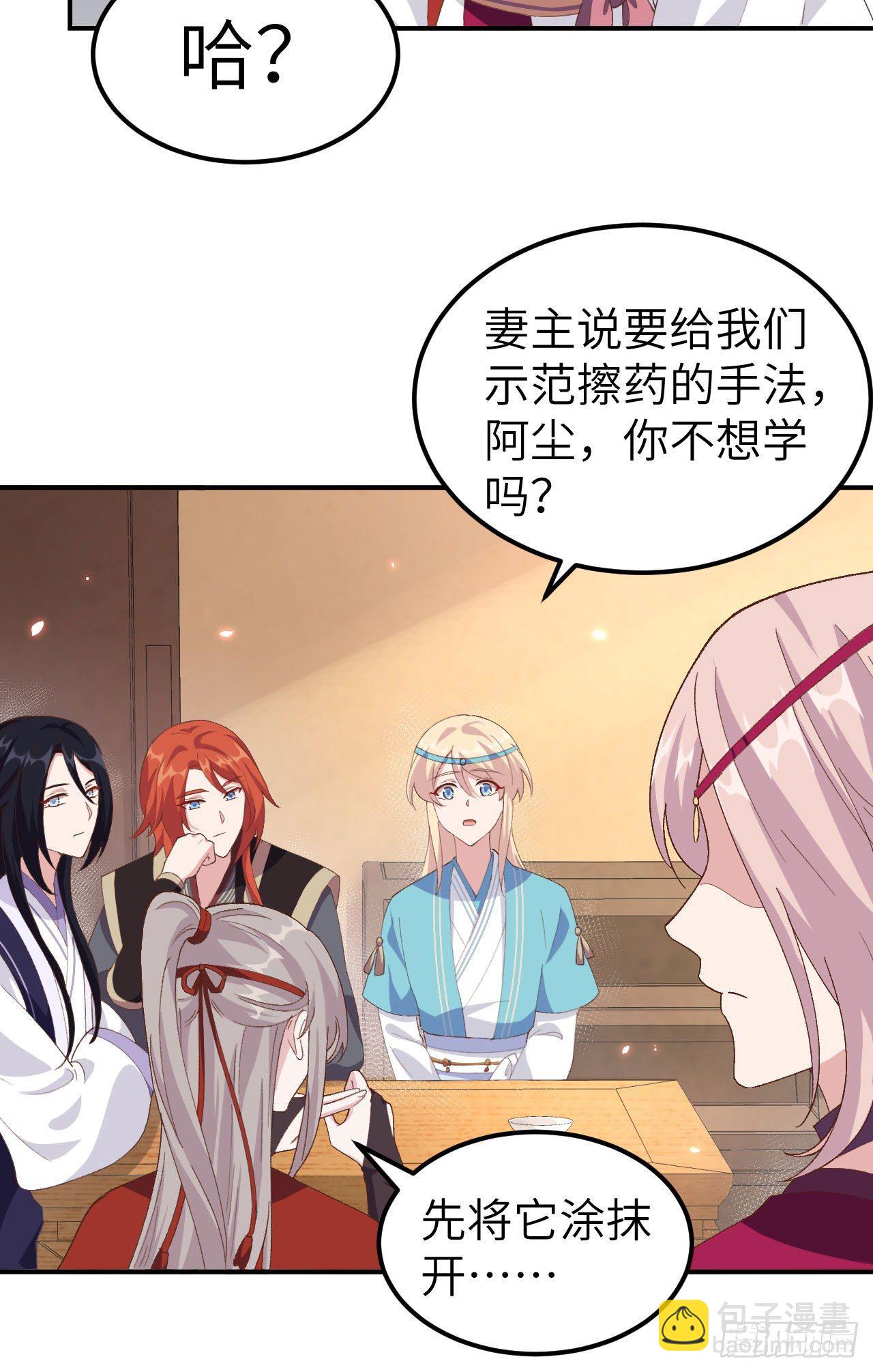 032 孤男寡女干柴烈火~~-第110话