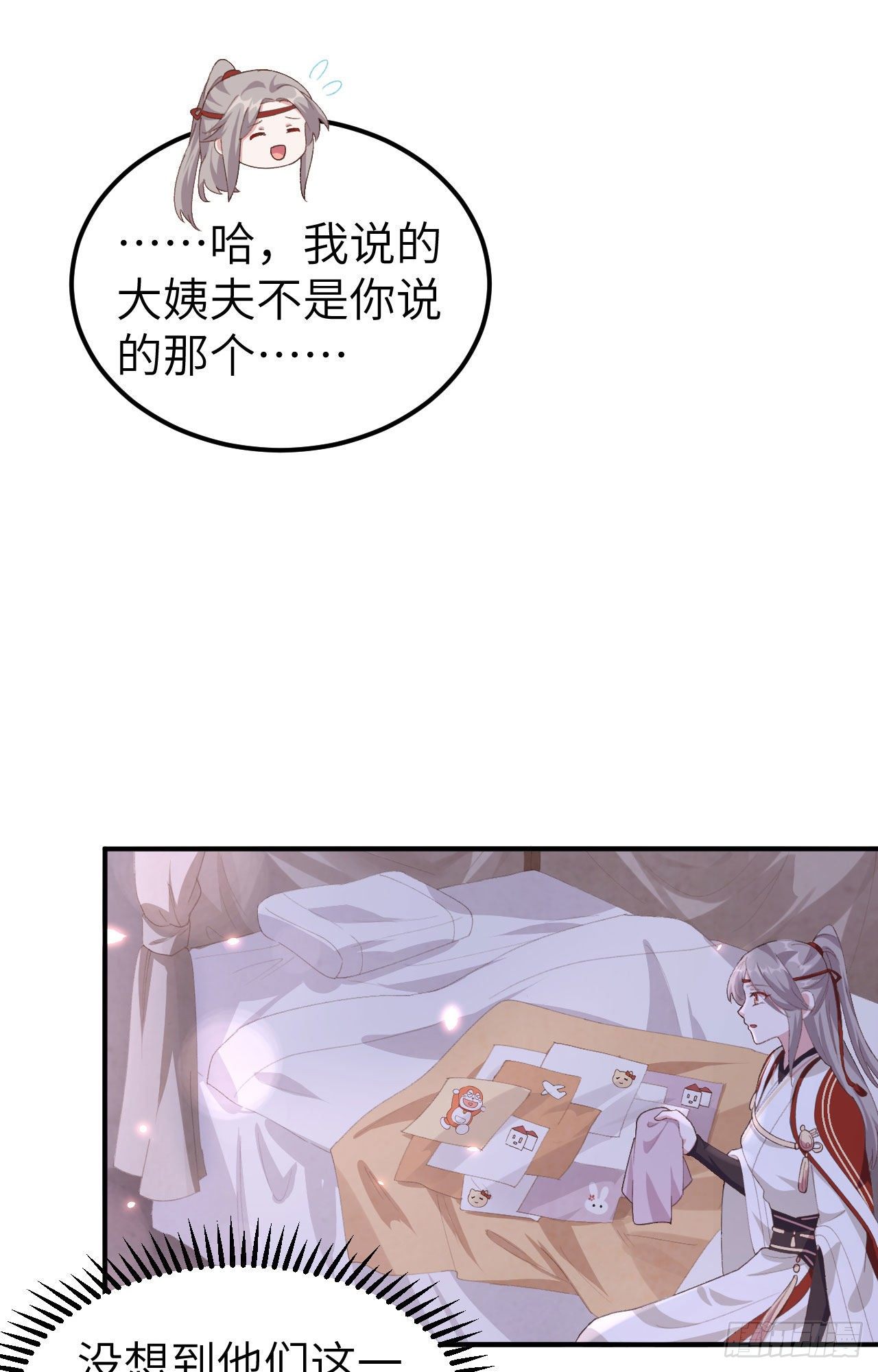 032 孤男寡女干柴烈火~~-第110话