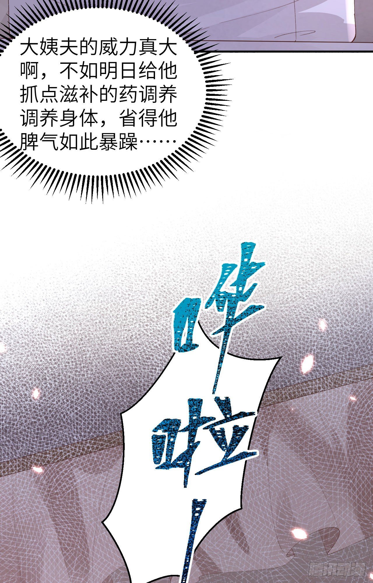 032 孤男寡女干柴烈火~~-第110话