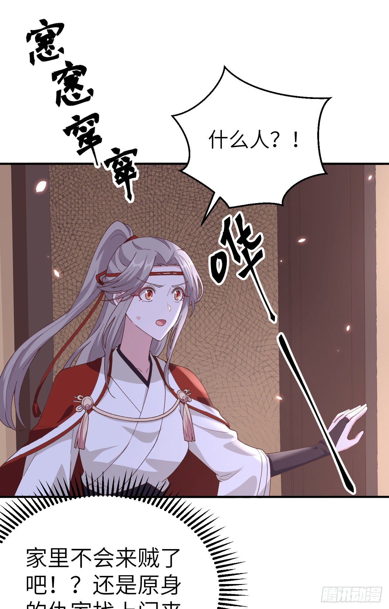 032 孤男寡女干柴烈火~~-第110话