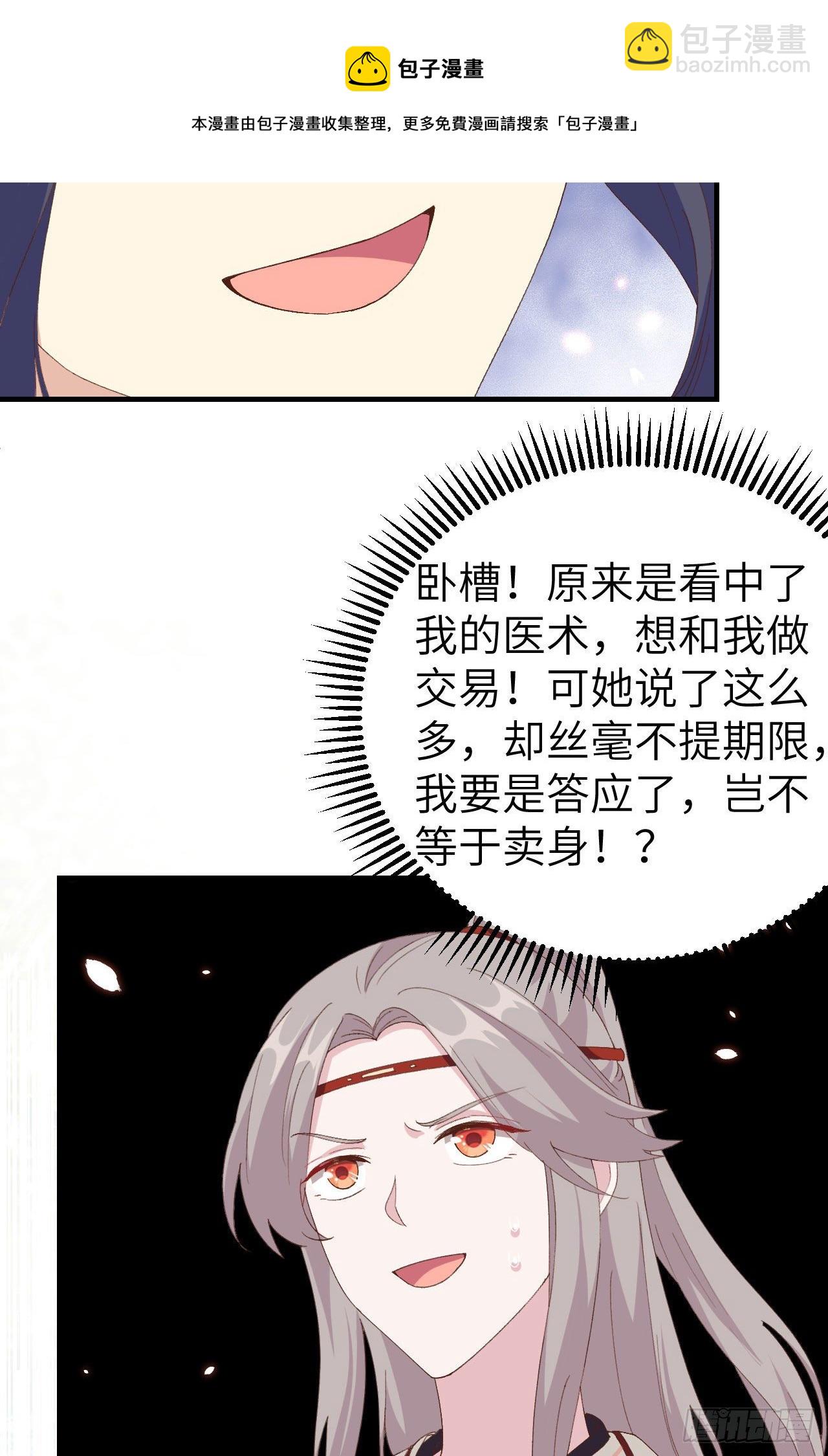 032 孤男寡女干柴烈火~~-第110话