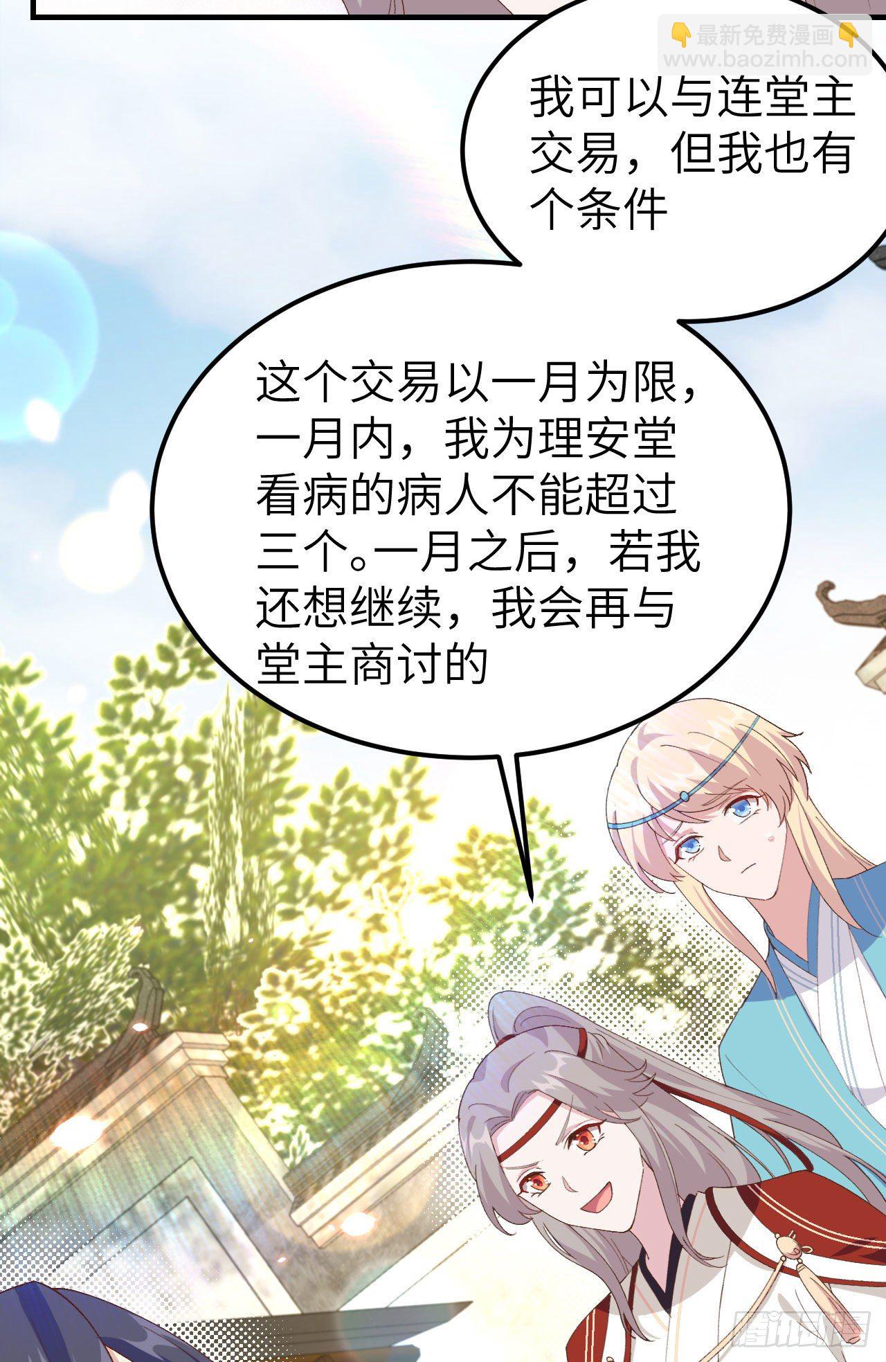 032 孤男寡女干柴烈火~~-第110话