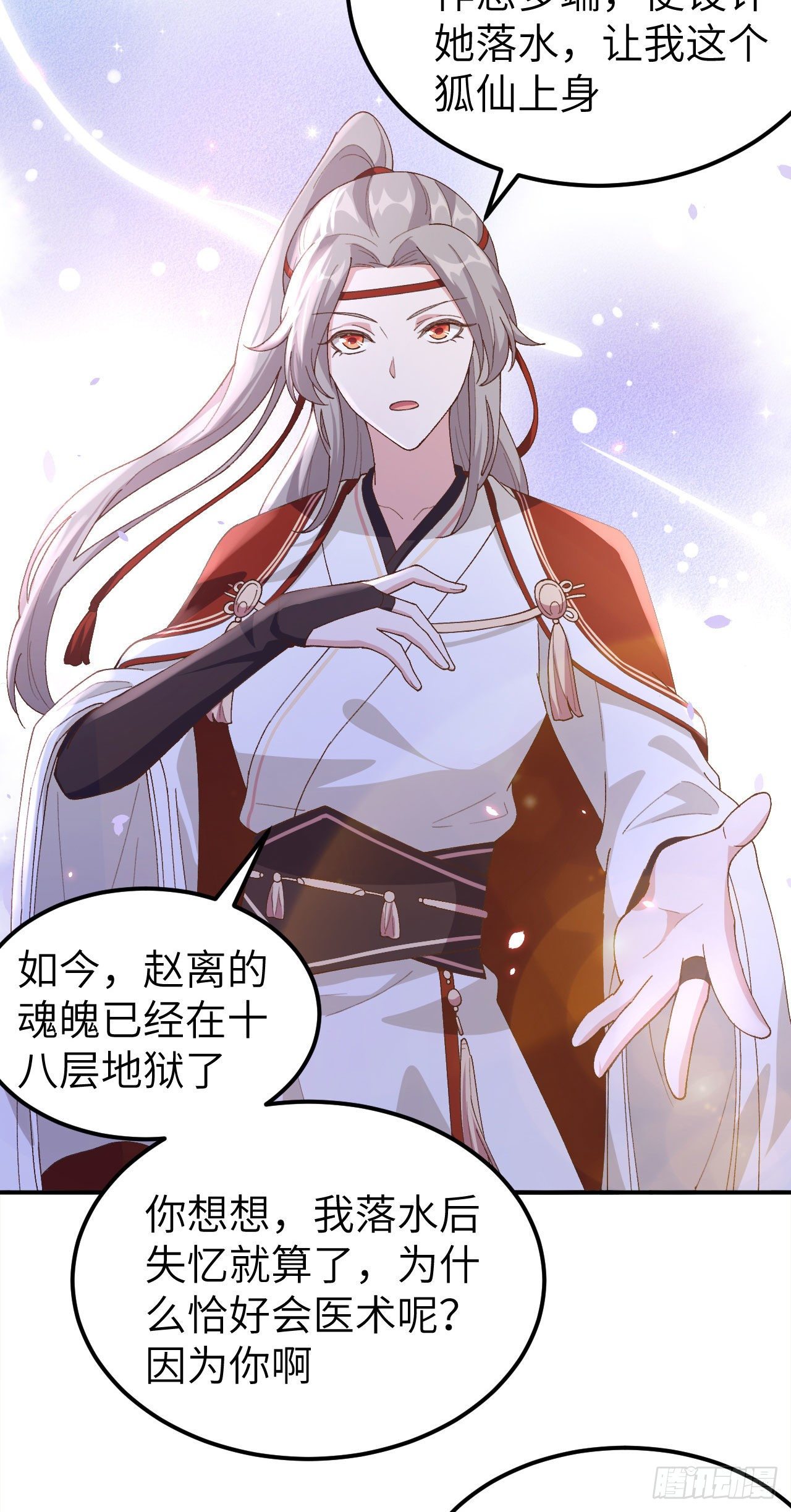 033 重头戏登场-第112话