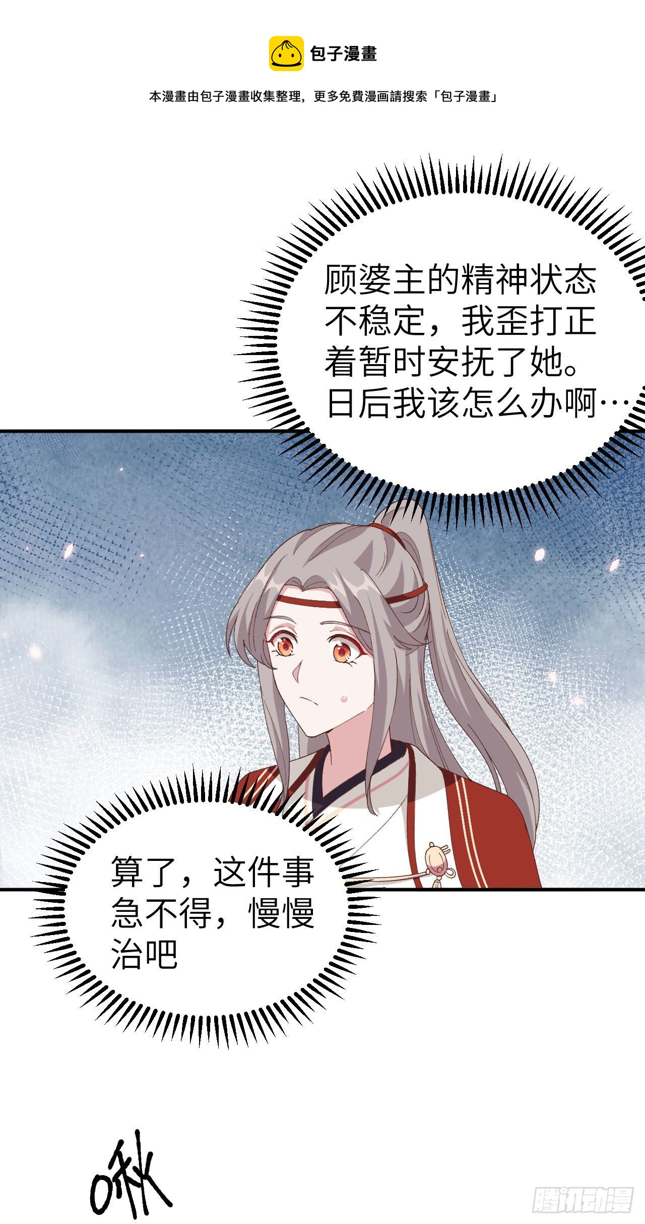 033 重头戏登场-第112话