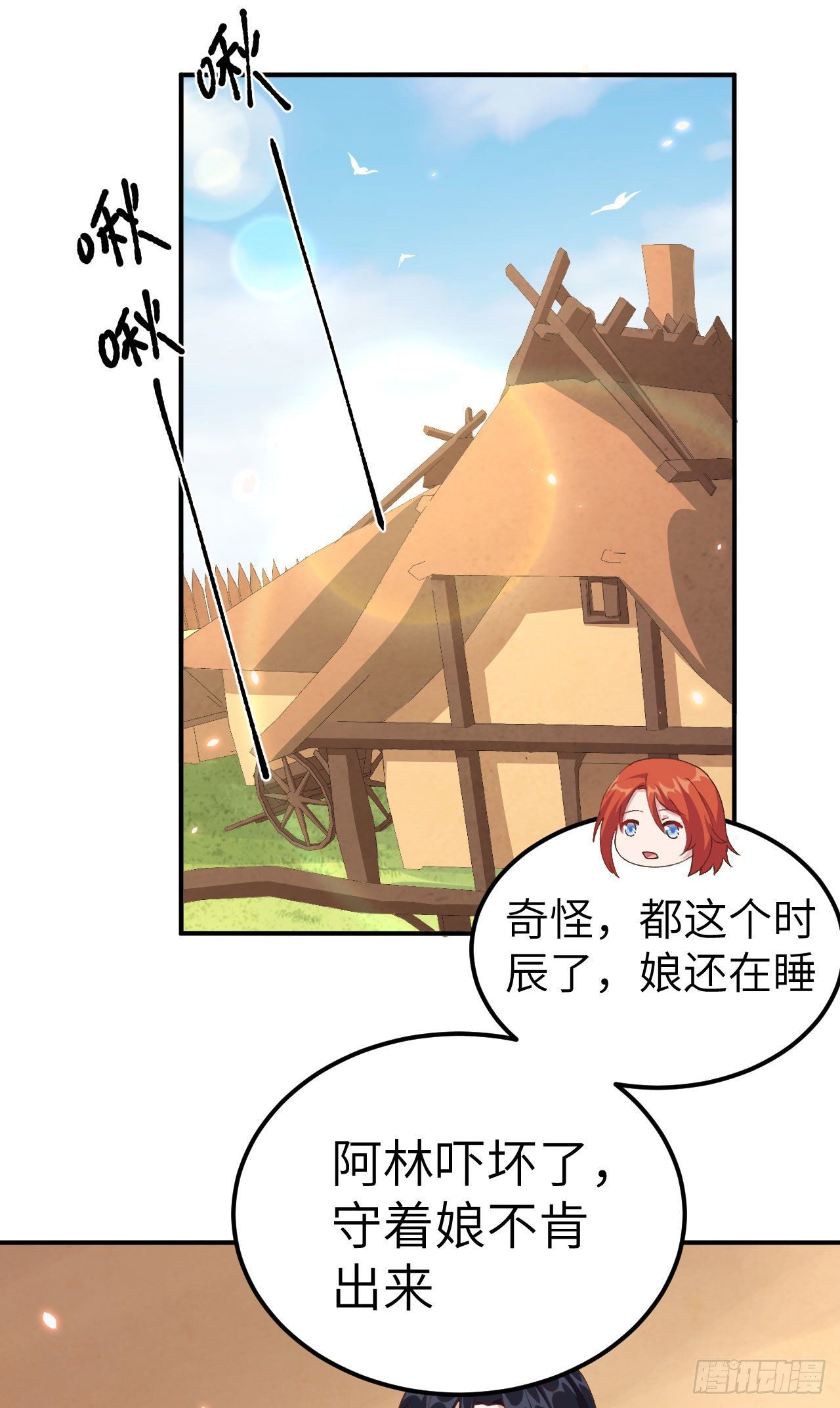 033 重头戏登场-第112话