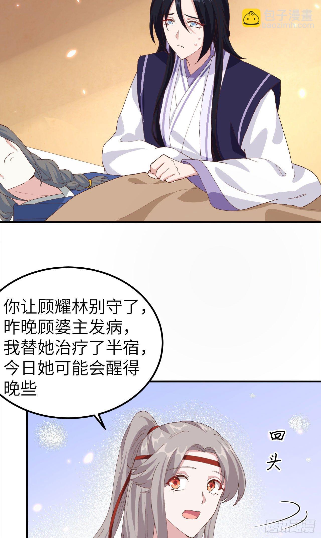 033 重头戏登场-第112话