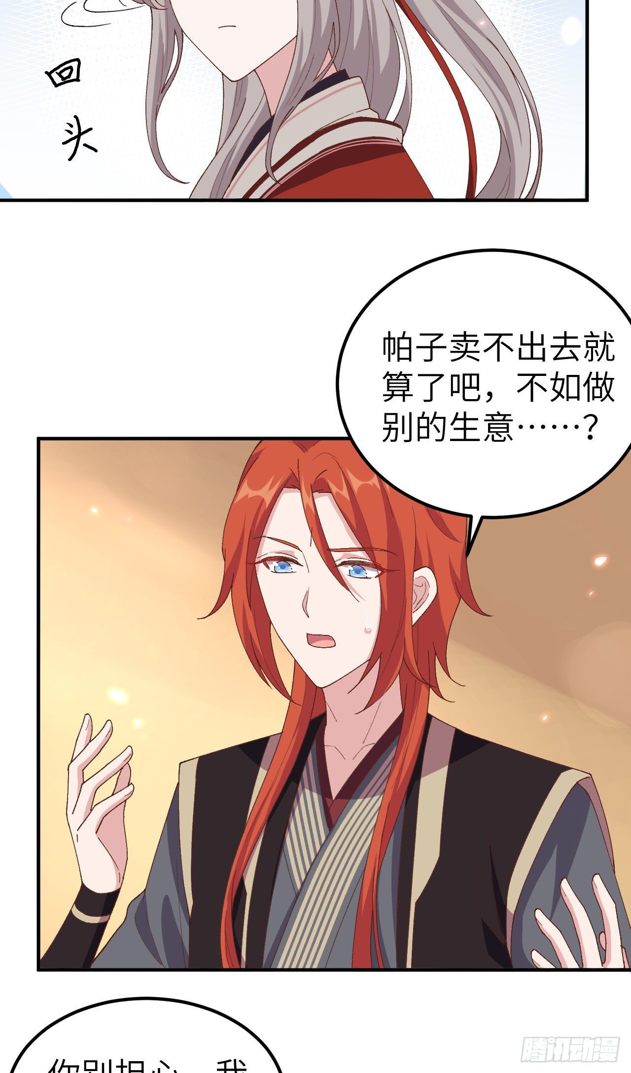 033 重头戏登场-第112话