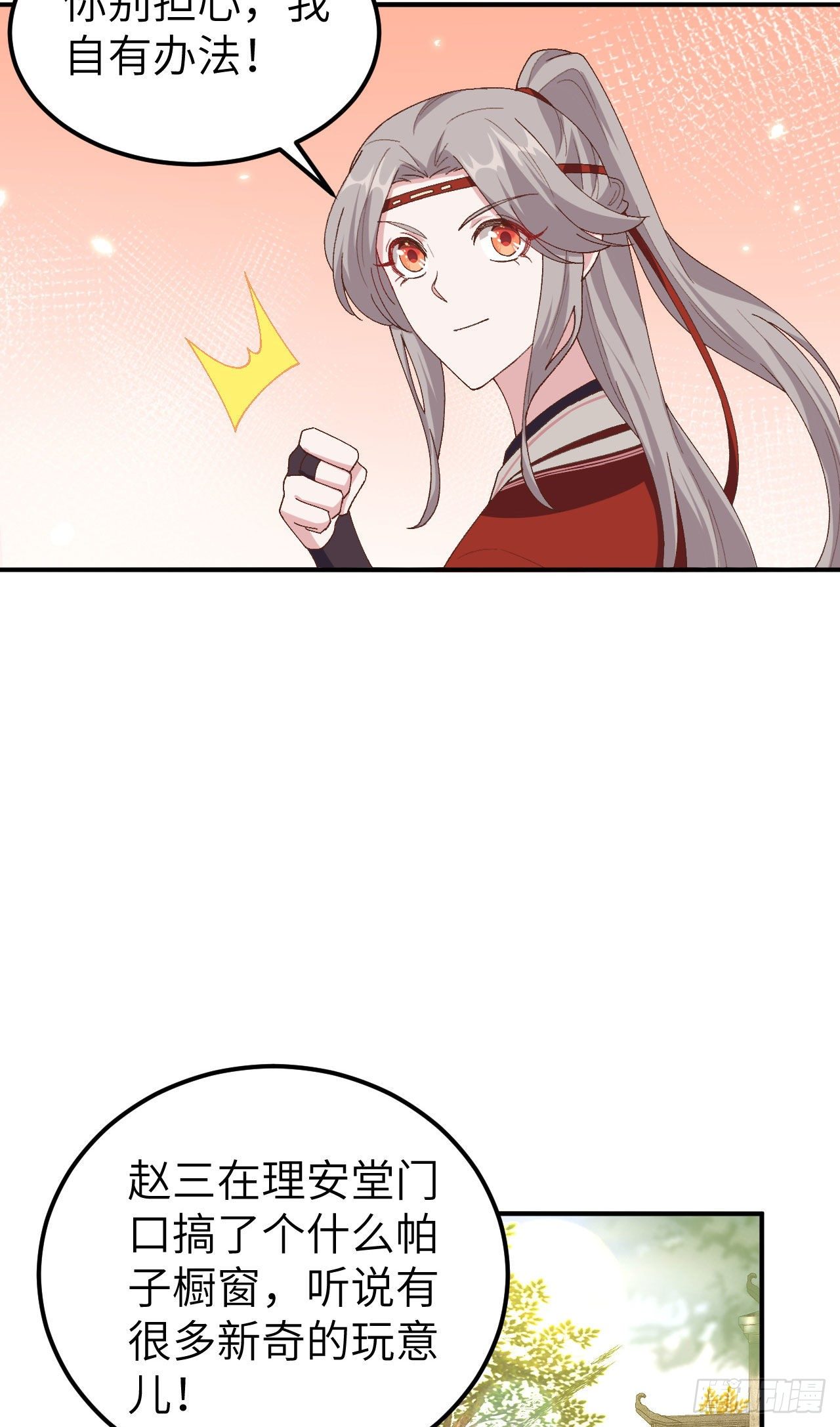 033 重头戏登场-第112话