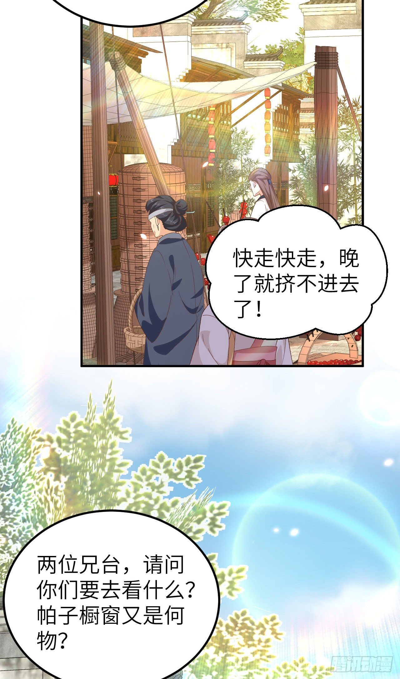 033 重头戏登场-第112话