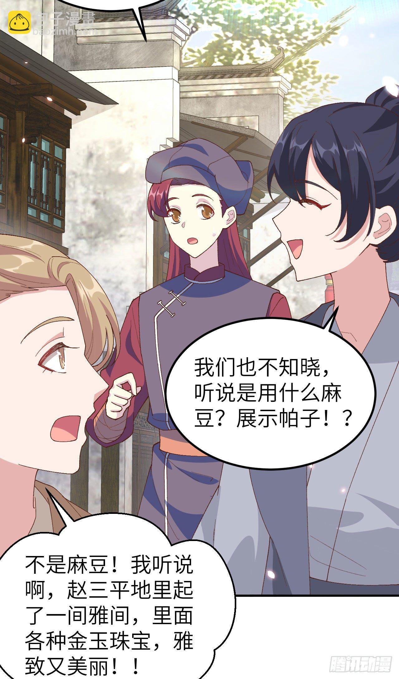 033 重头戏登场-第112话