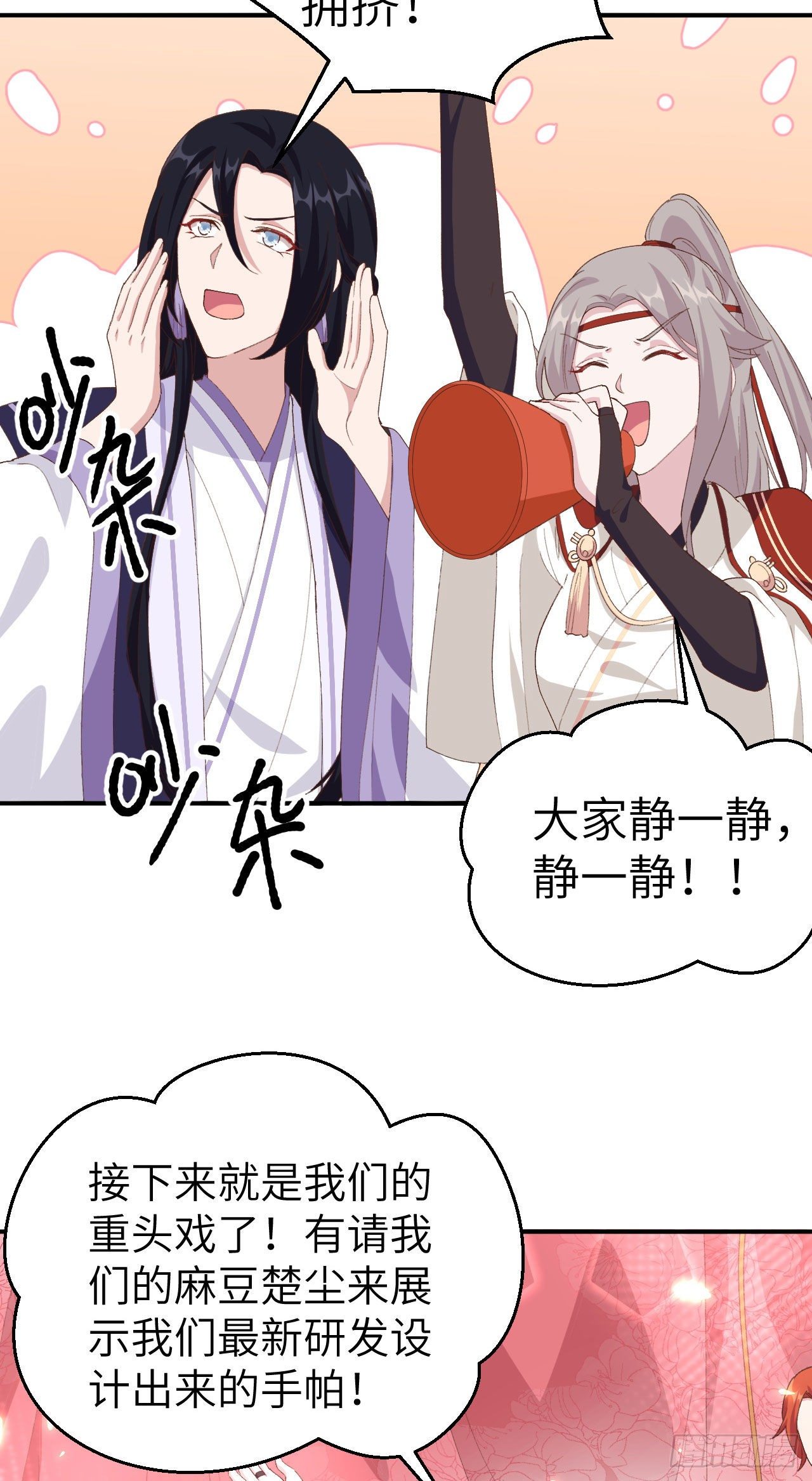 033 重头戏登场-第112话